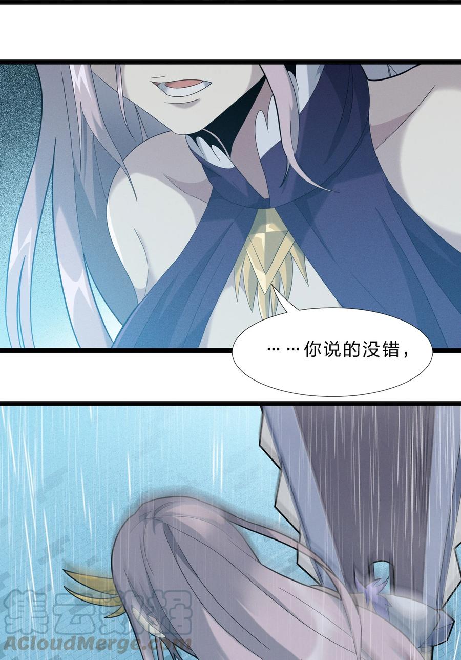 我真不是邪神走狗 013 真正的神 第22页