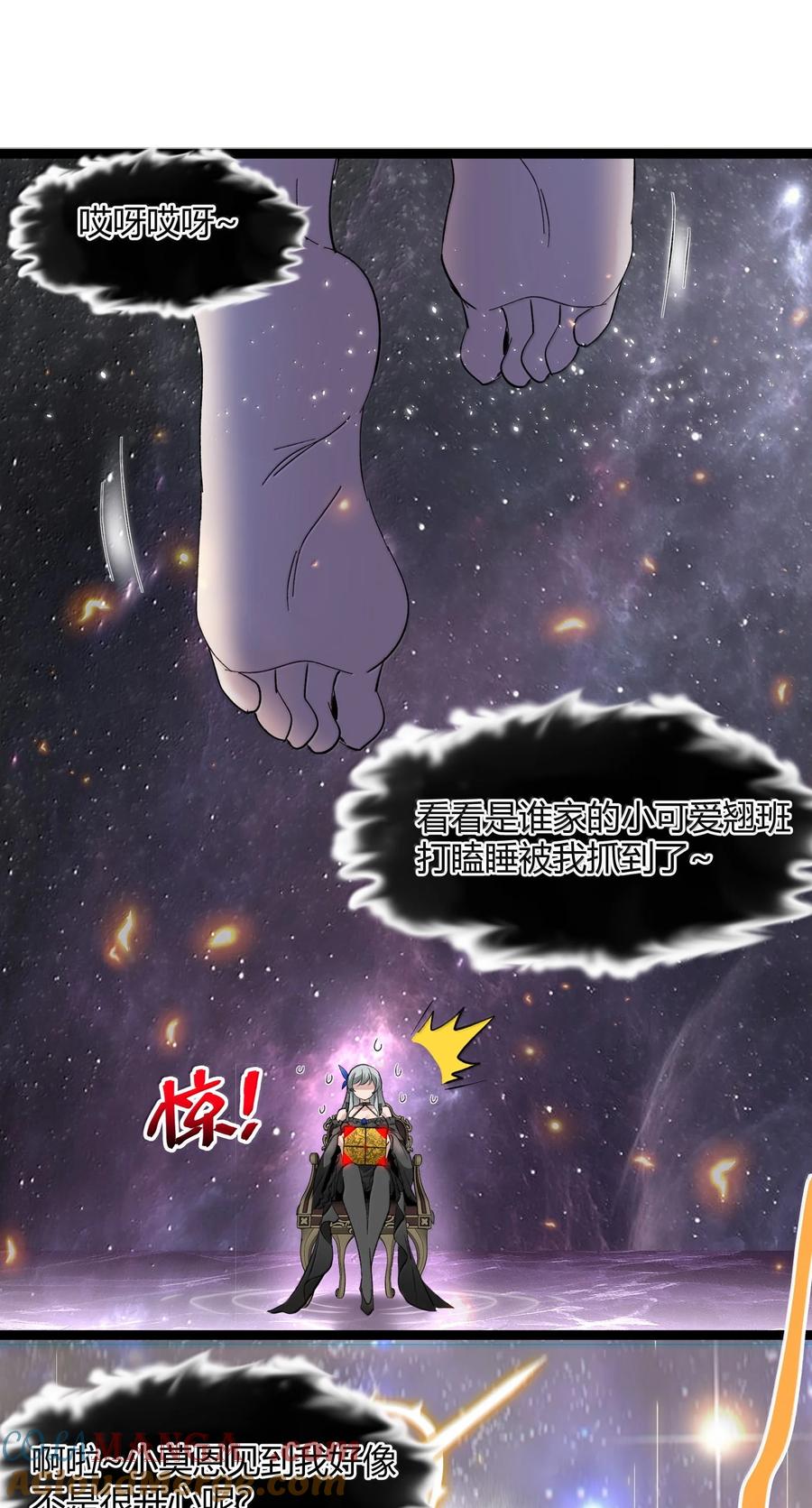 我真不是邪神走狗 127 疑问 第16页