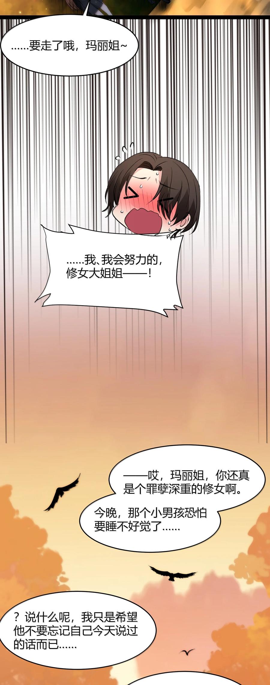 我真不是邪神走狗 127 疑问 第50页