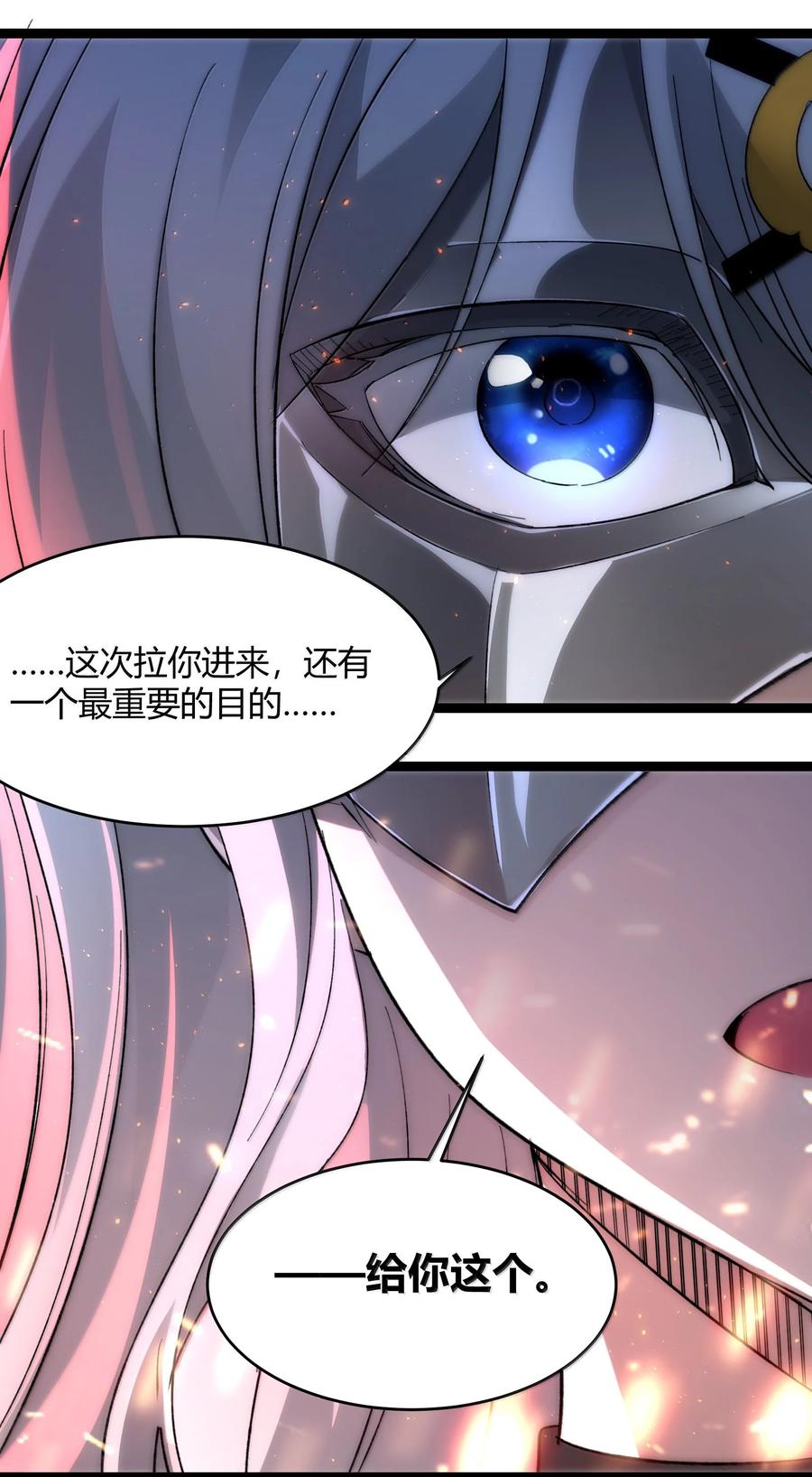 我真不是邪神走狗 131 自焚 第66页