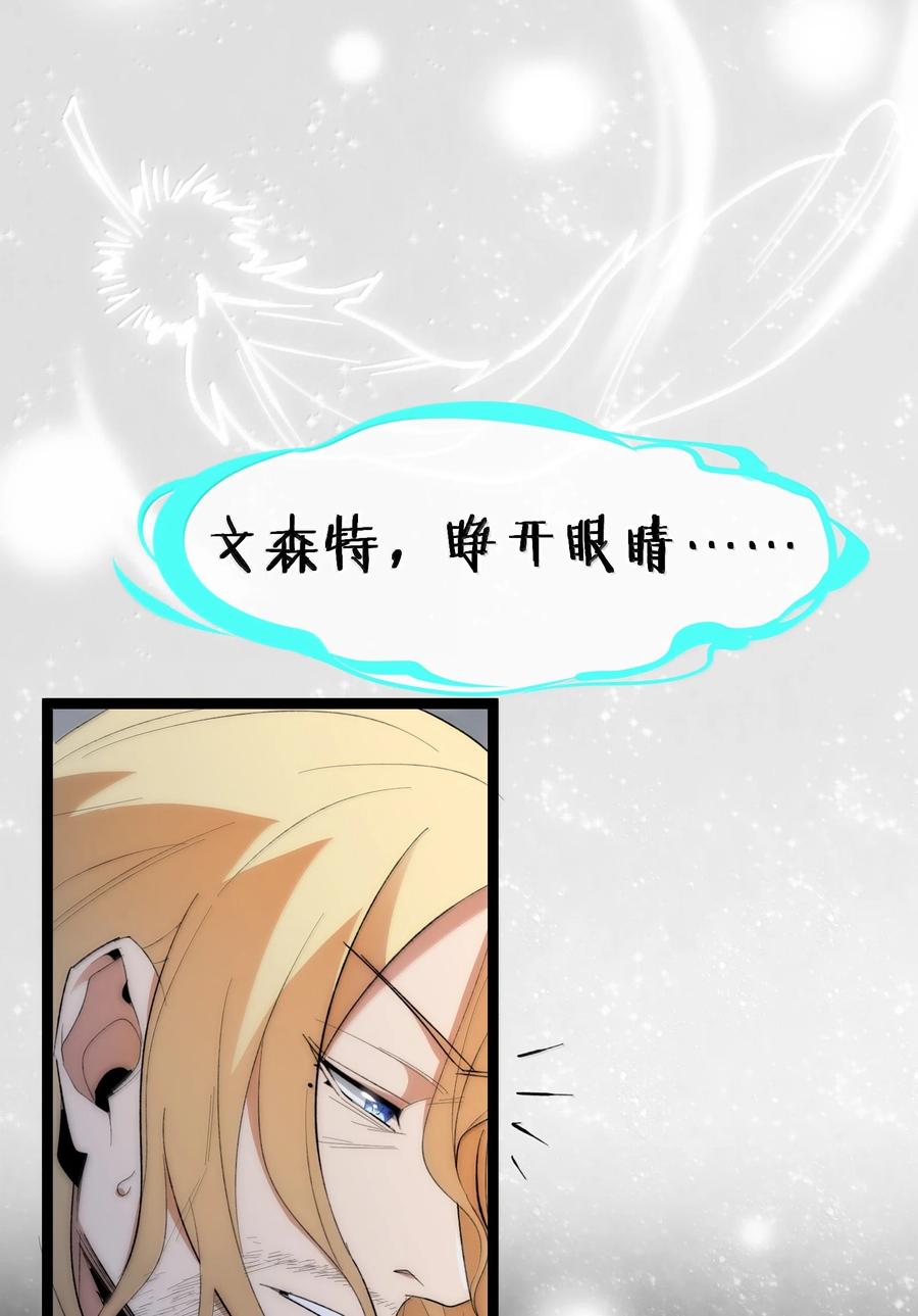 我真不是邪神走狗 131 自焚 第24页