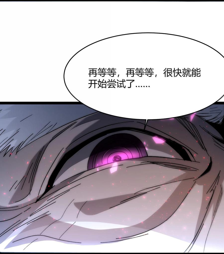 我真不是邪神走狗 134 银色胎盘 第32页