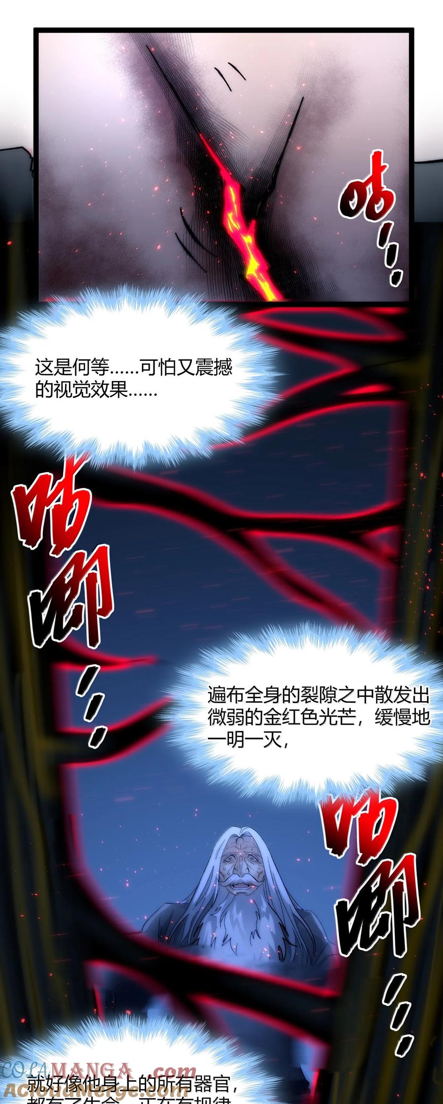 我真不是邪神走狗 135 以父之名（上） 第81页