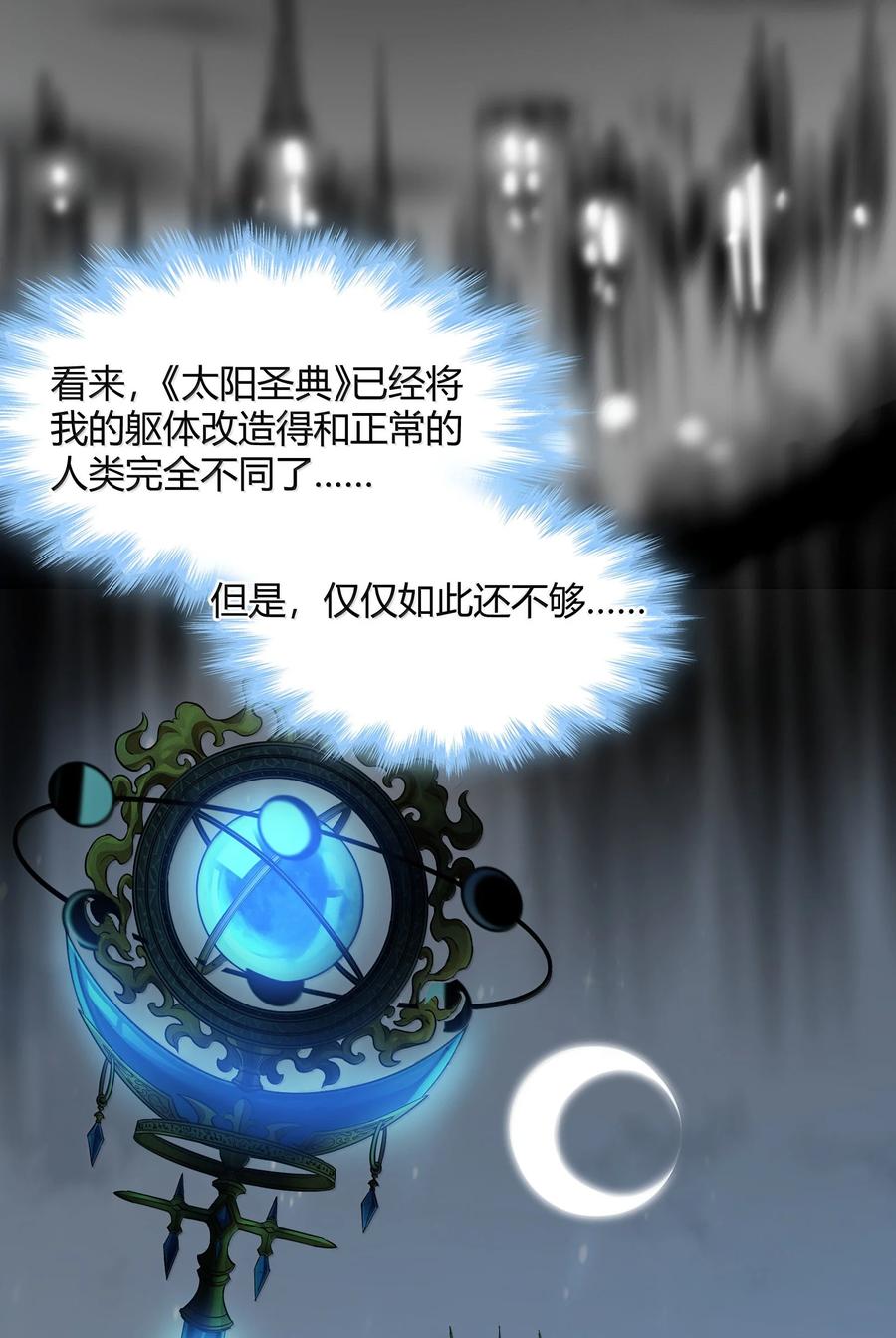 我真不是邪神走狗 135 以父之名（上） 第46页