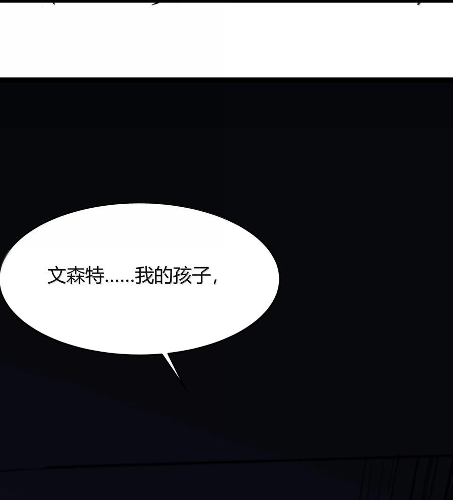 我真不是邪神走狗 135 以父之名（上） 第83页