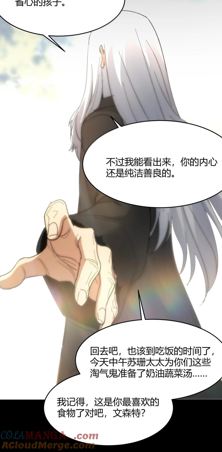 我真不是邪神走狗 135 以父之名（上） 第33页