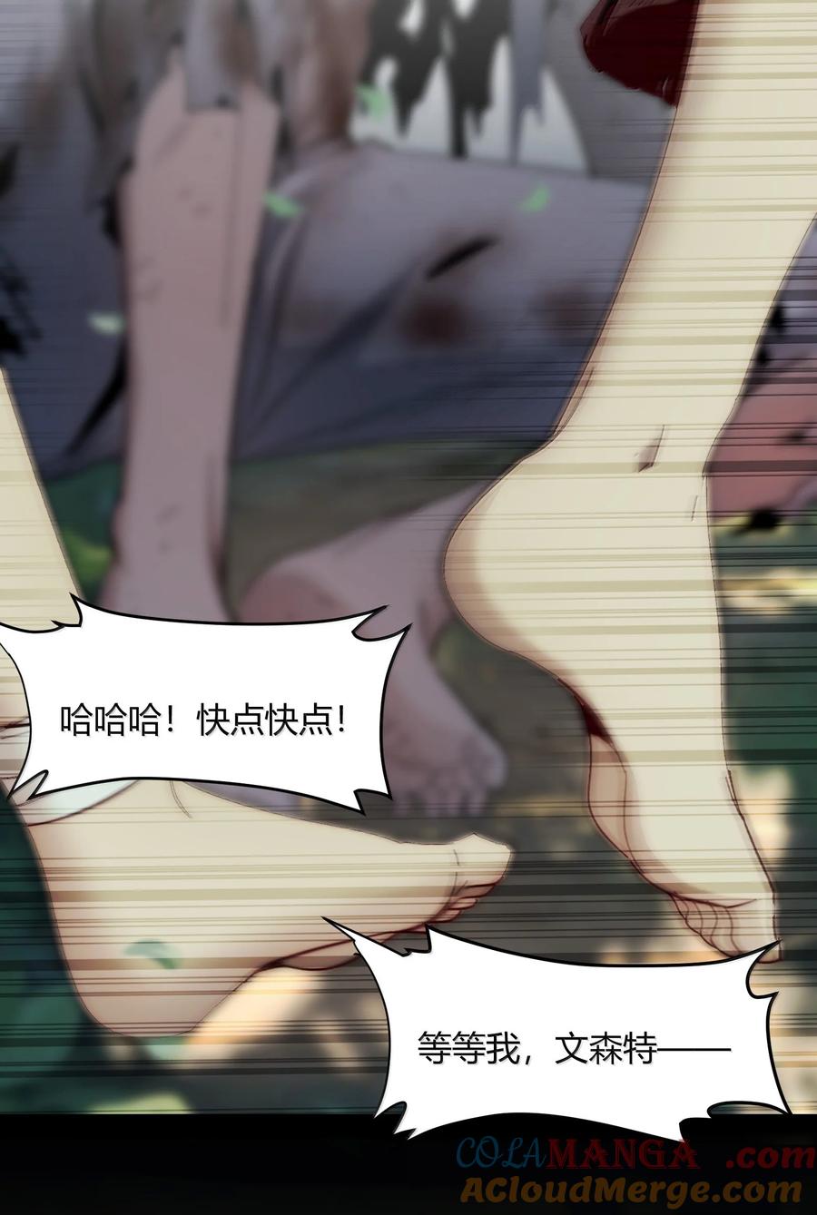 我真不是邪神走狗 135 以父之名（上） 第18页