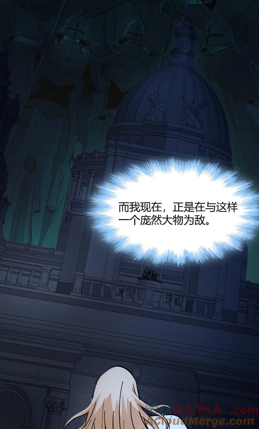 我真不是邪神走狗 135 以父之名（上） 第48页