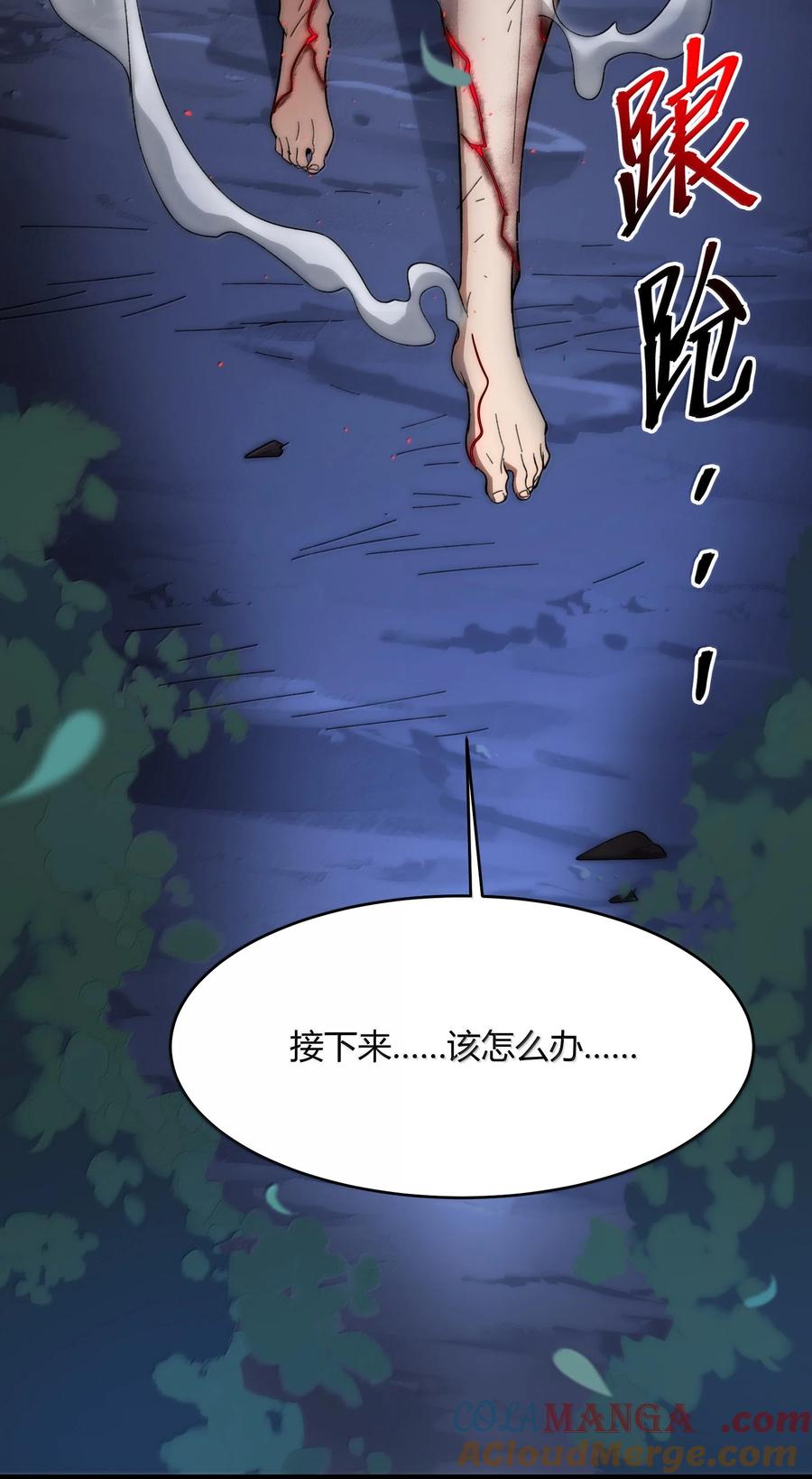 我真不是邪神走狗 135 以父之名（上） 第3页