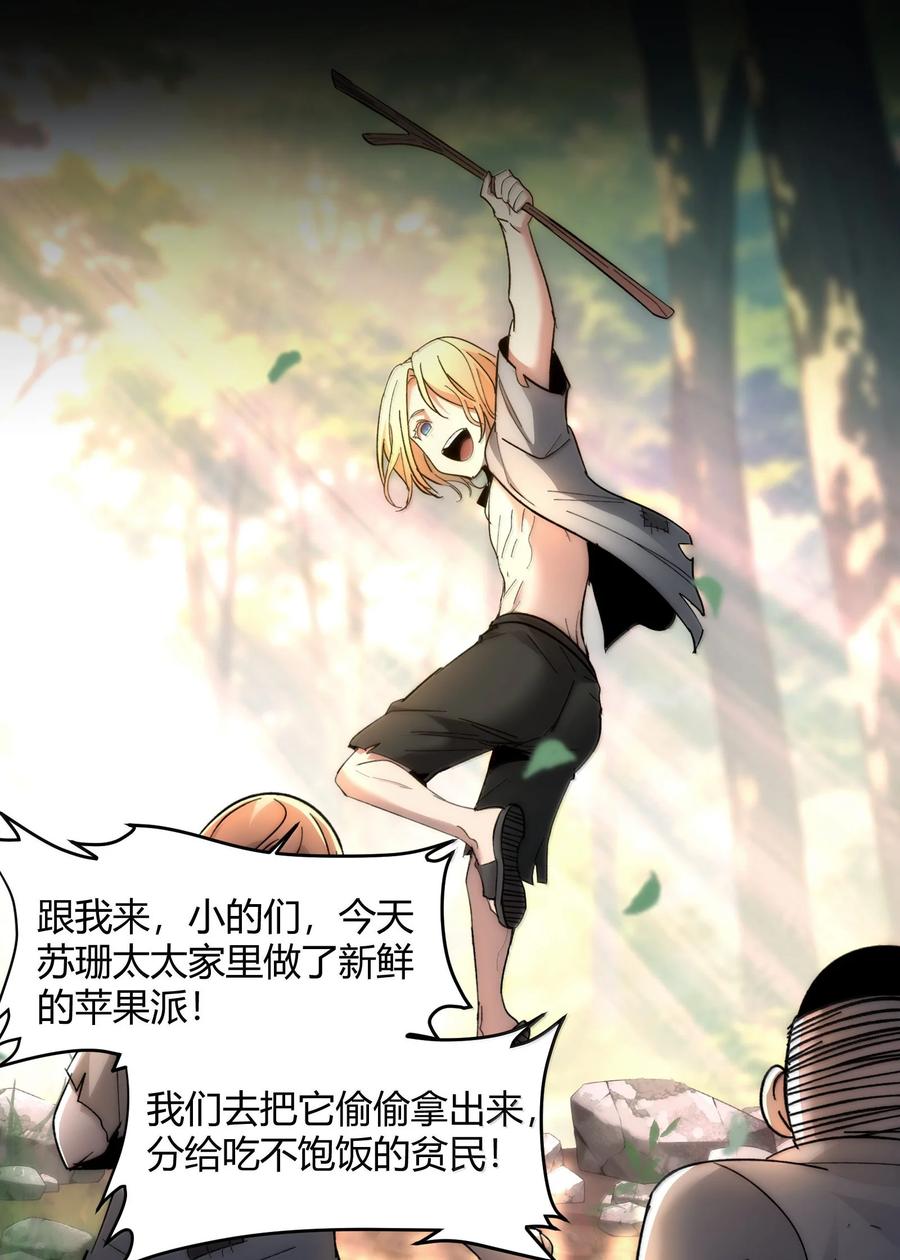 我真不是邪神走狗 135 以父之名（上） 第19页