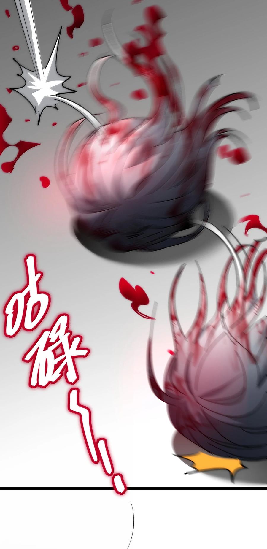 我真不是邪神走狗 136 以父之名（下） 第75页