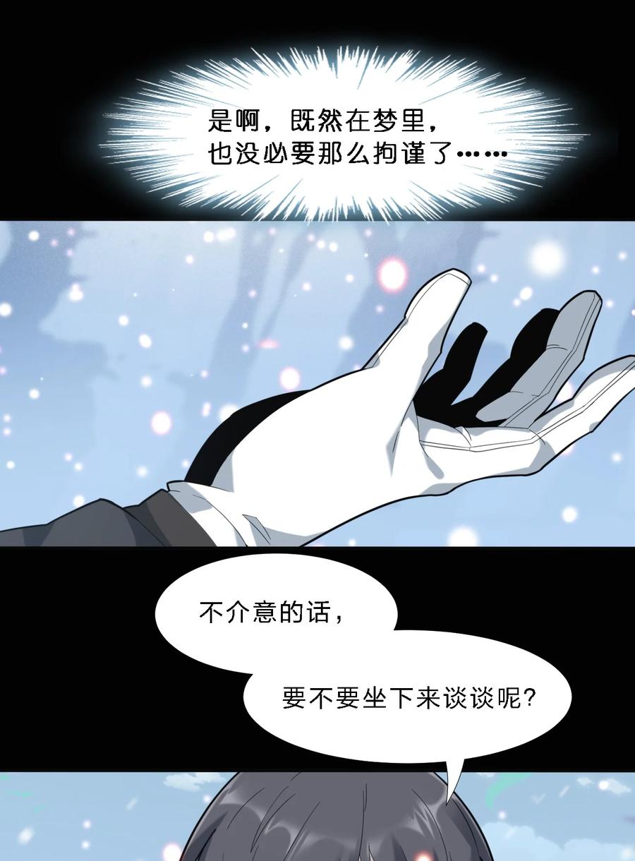我真不是邪神走狗 015 谢礼 第22页