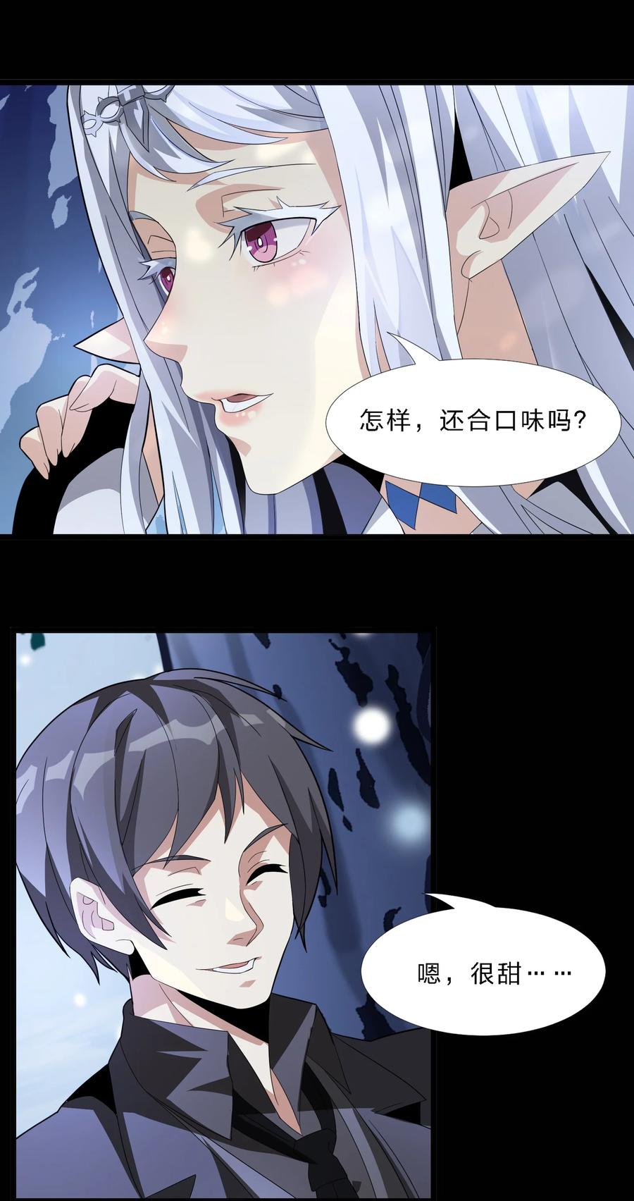 我真不是邪神走狗 015 谢礼 第73页