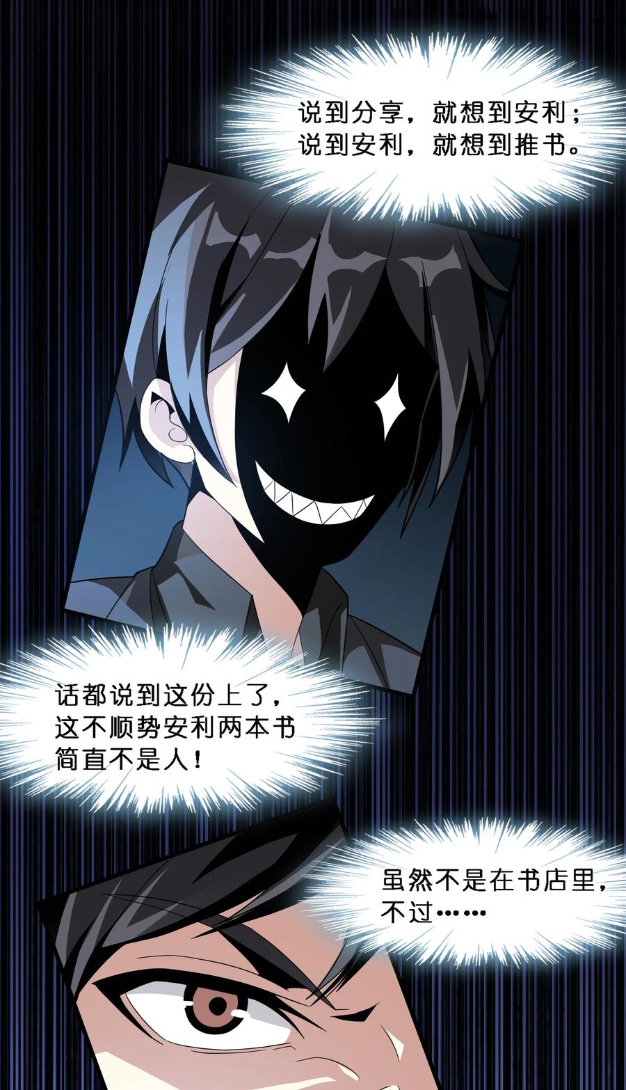我真不是邪神走狗 015 谢礼 第55页