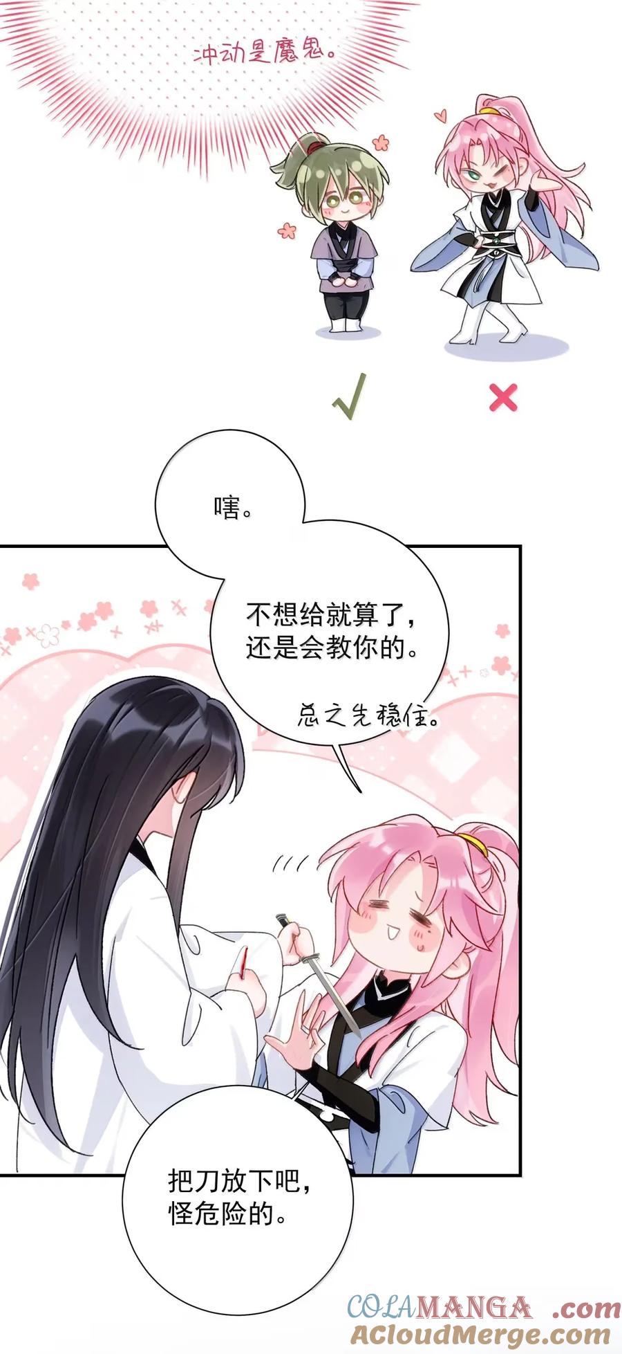 恶人想要抢救一下 160 我的秦 第43页