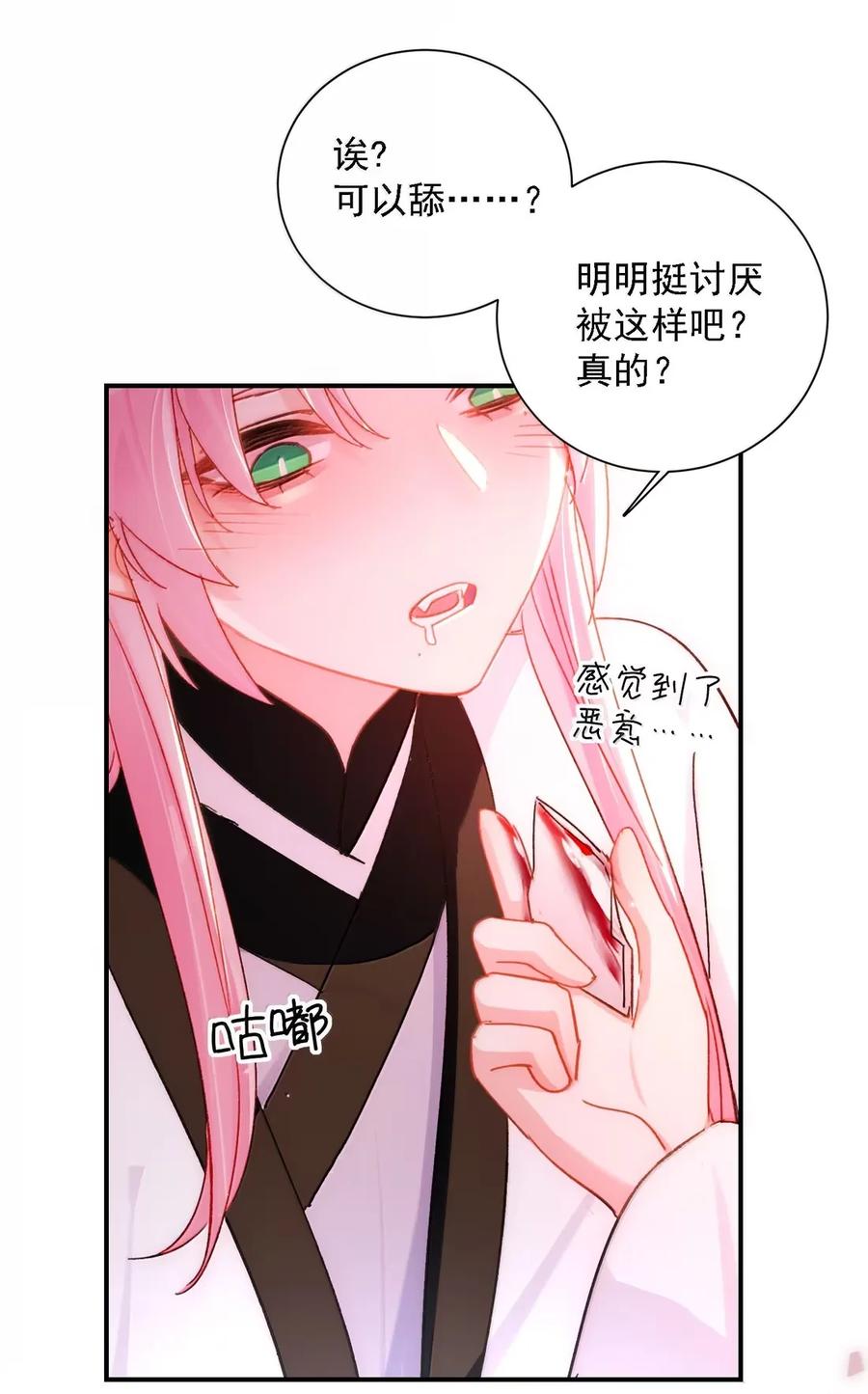恶人想要抢救一下 160 我的秦 第48页