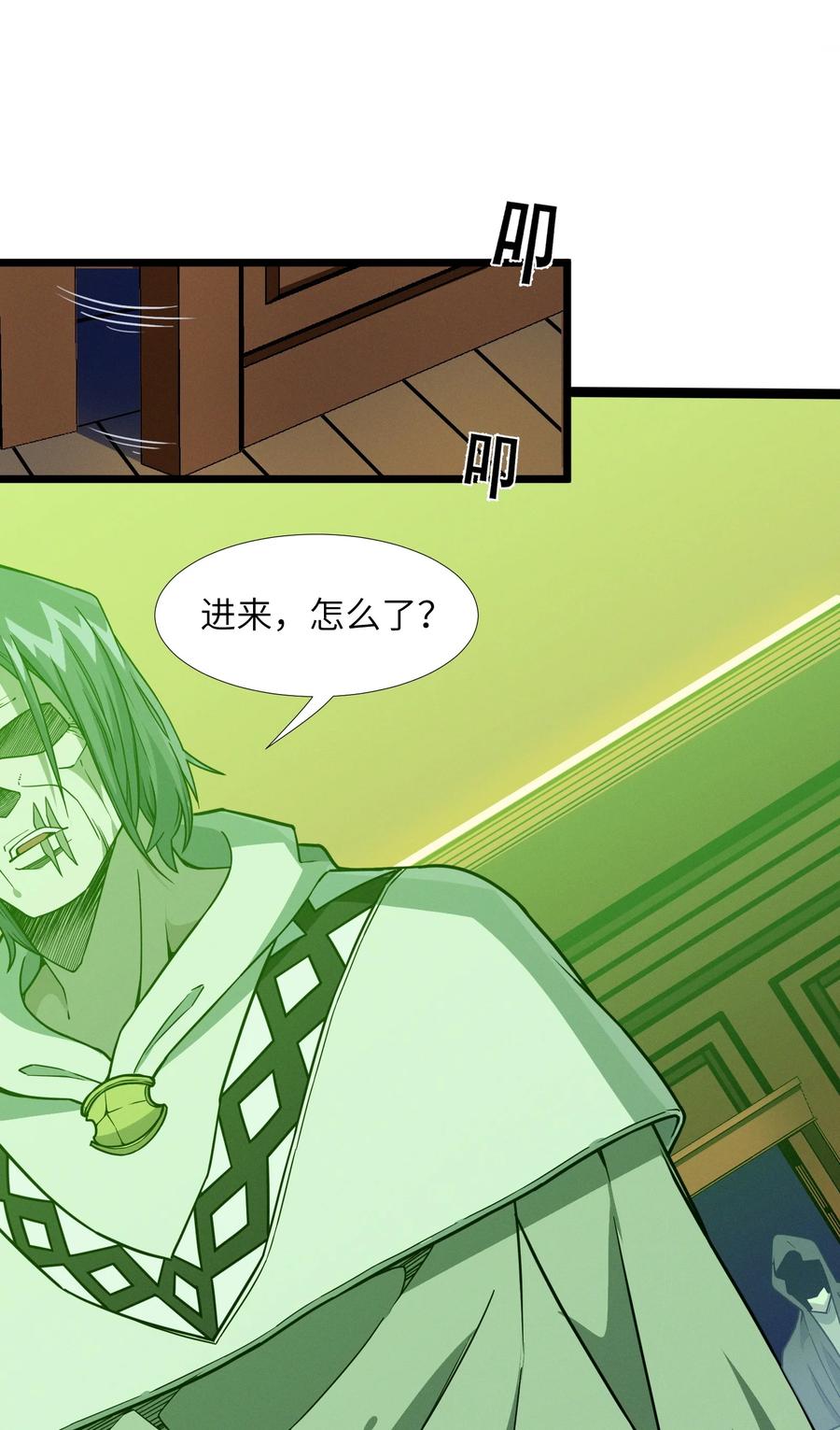 我真不是邪神走狗 016 为了吾主！ 第59页