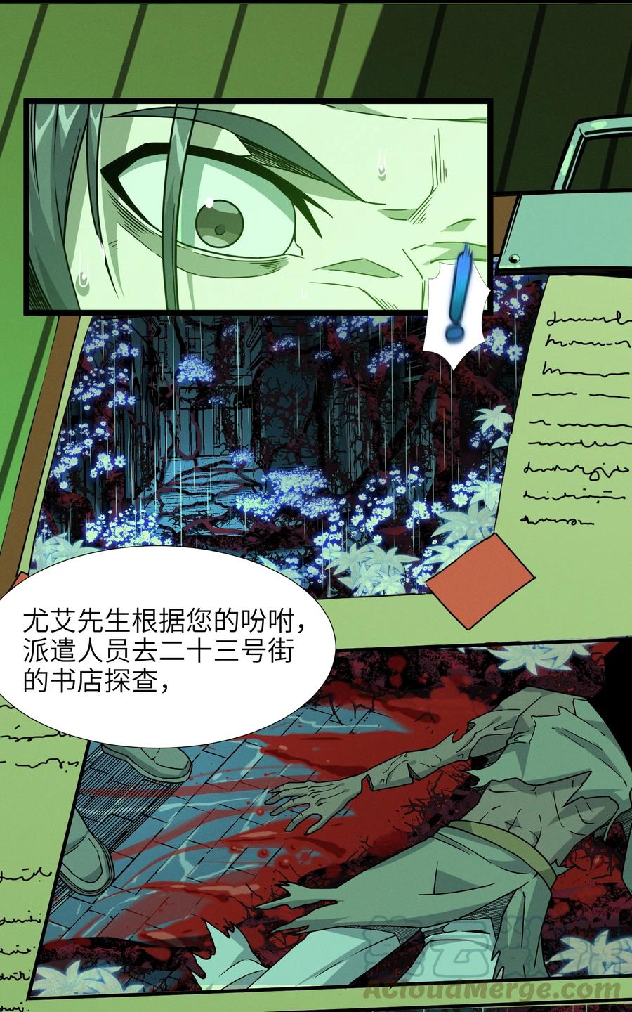 我真不是邪神走狗 016 为了吾主！ 第63页