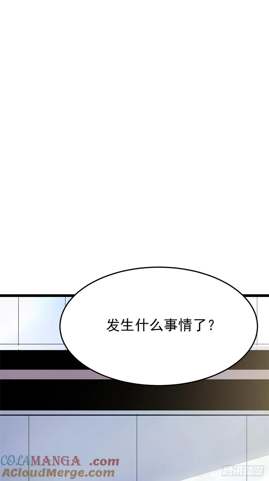 《我真不想学禁咒》第15话 第73页