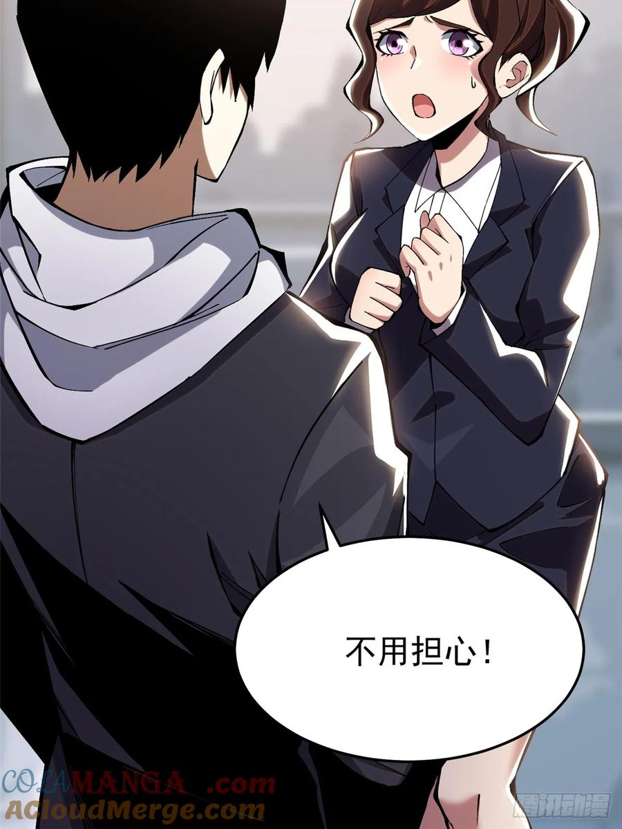 《我真不想学禁咒》第15话 第46页