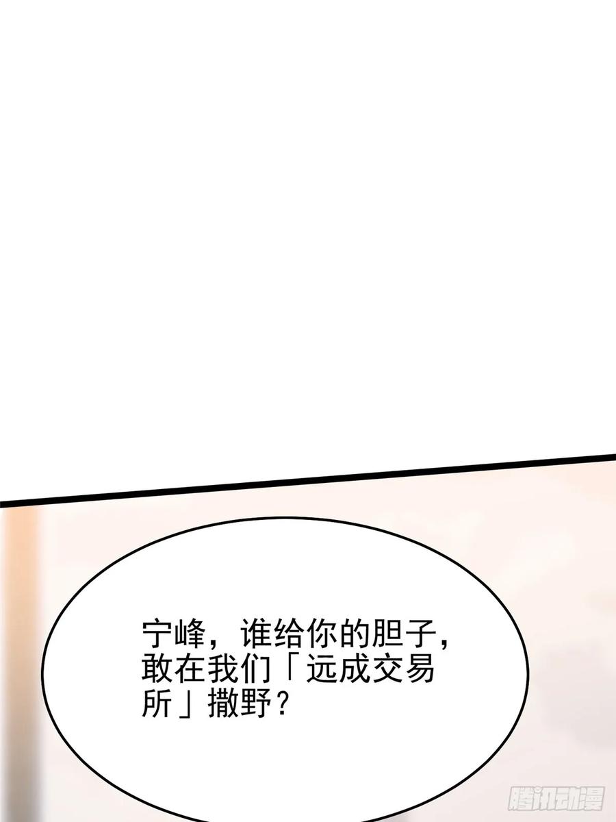《我真不想学禁咒》第15话 第50页
