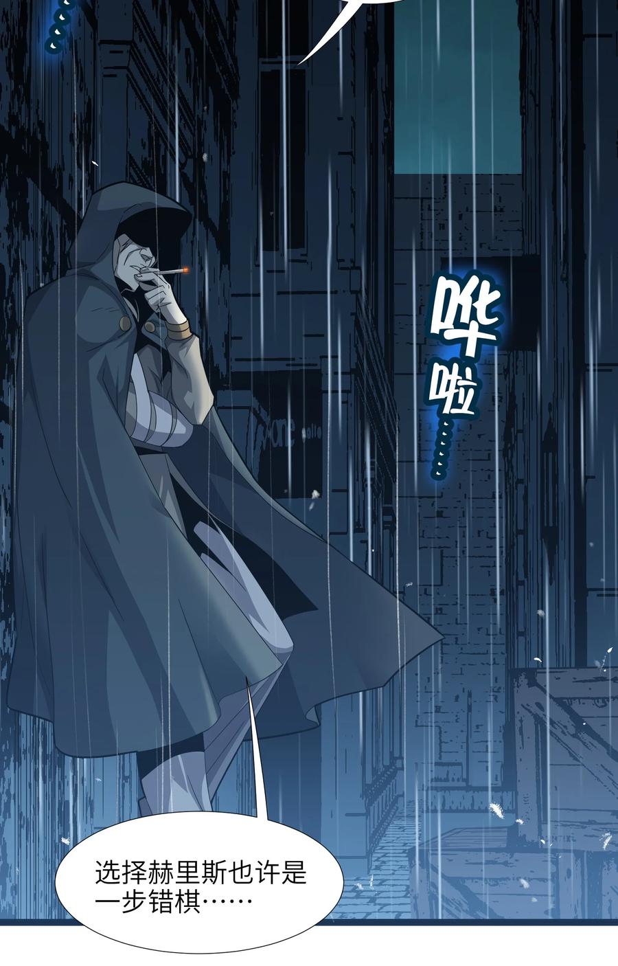 我真不是邪神走狗 016 为了吾主！ 第2页