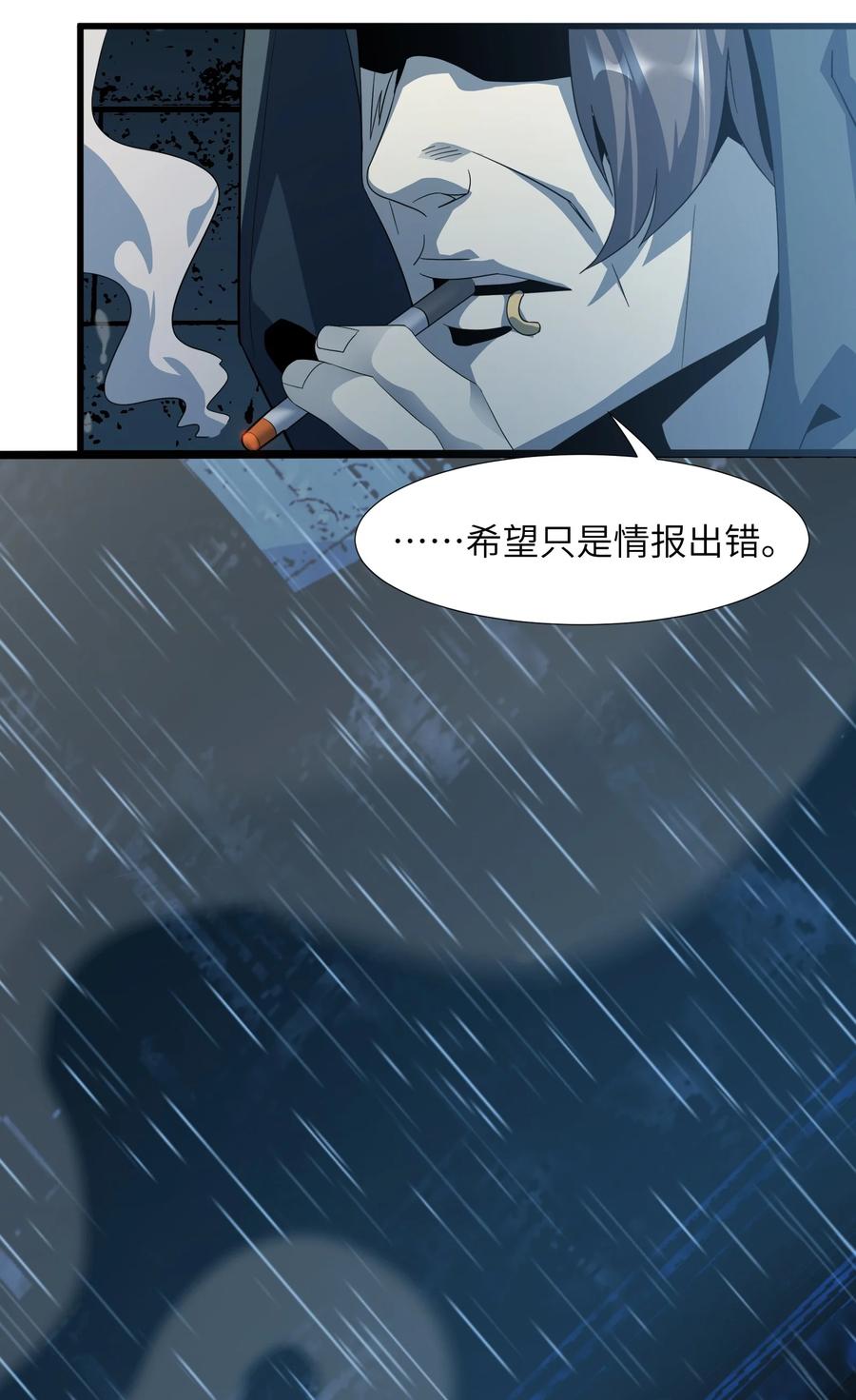 我真不是邪神走狗 016 为了吾主！ 第13页