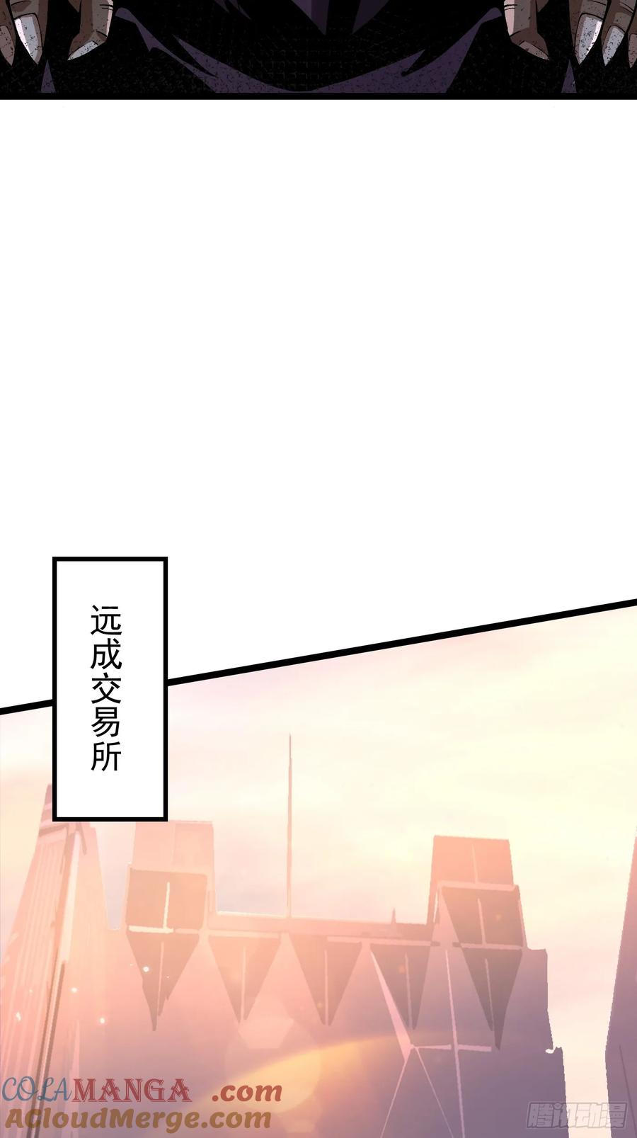 《我真不想学禁咒》第15话 第25页