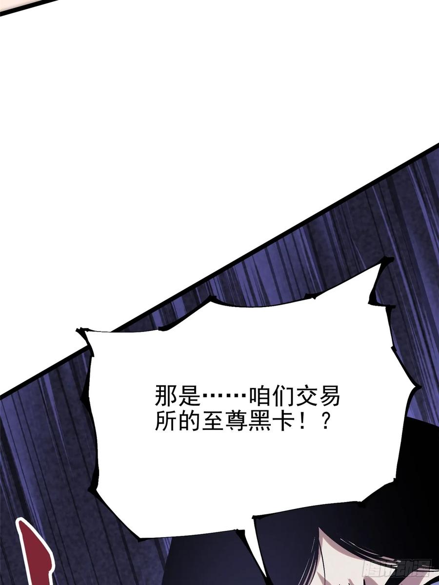 《我真不想学禁咒》第15话 第65页