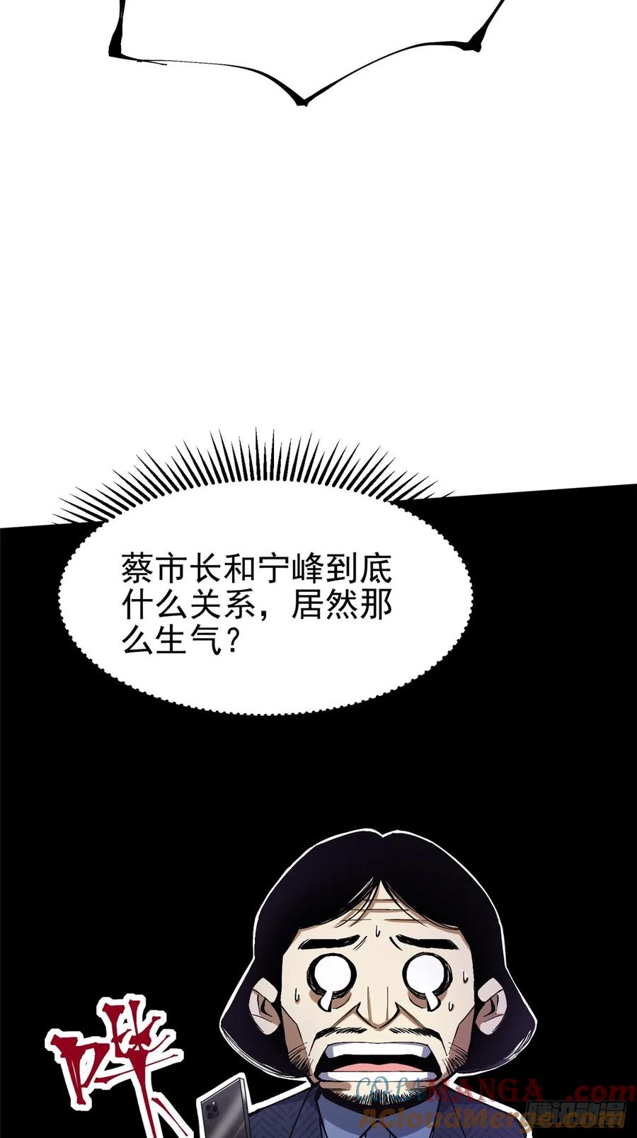 《我真不想学禁咒》第15话 第82页