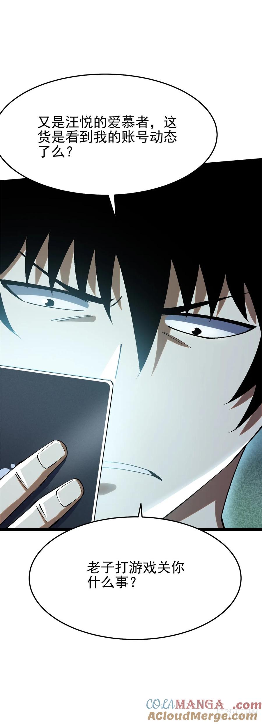 《我真不想学禁咒》第15话 第10页
