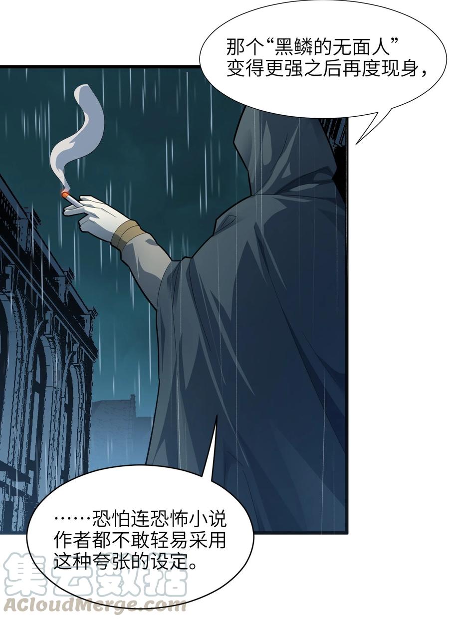 我真不是邪神走狗 016 为了吾主！ 第12页