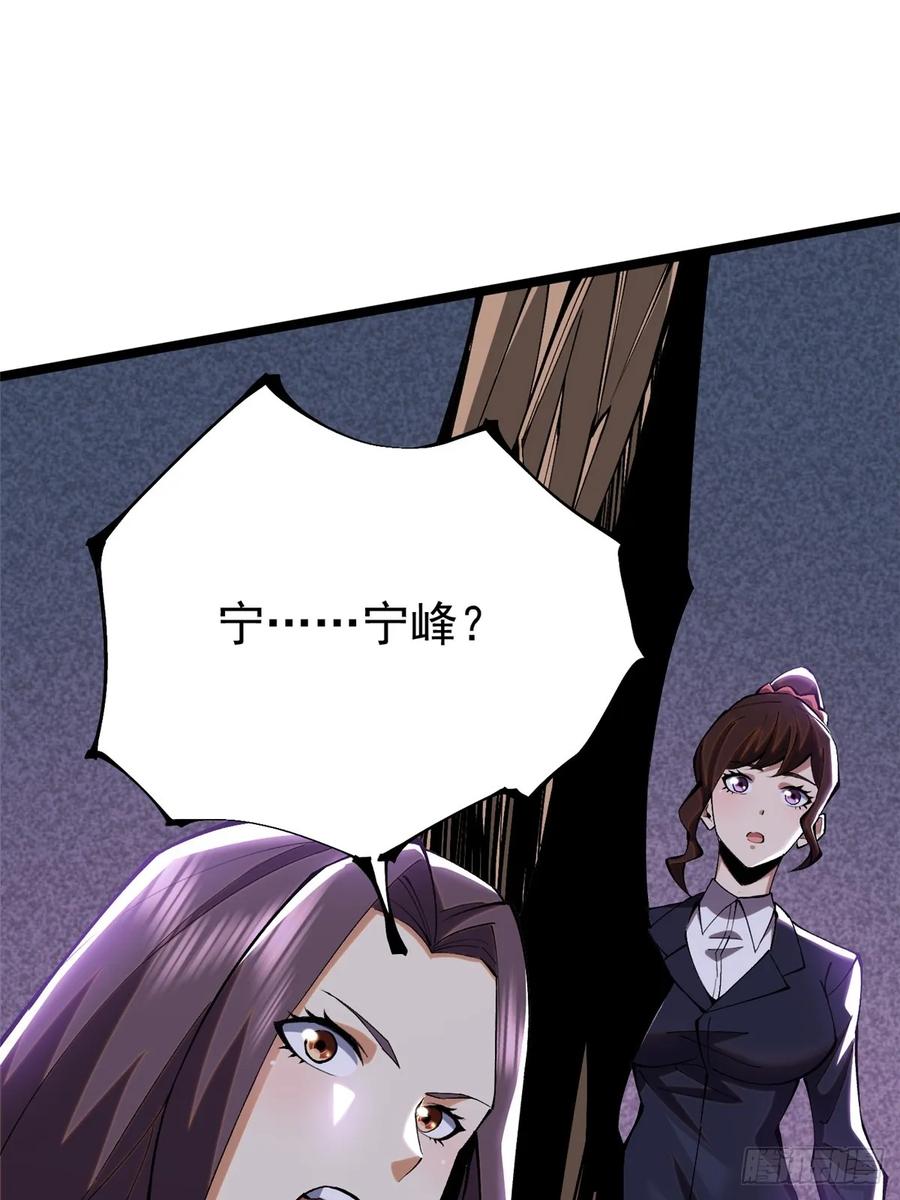 《我真不想学禁咒》第15话 第42页