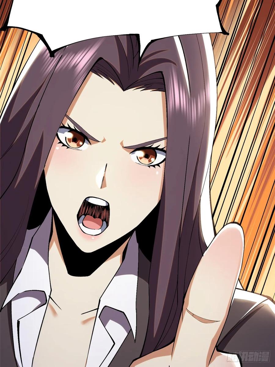 《我真不想学禁咒》第15话 第44页