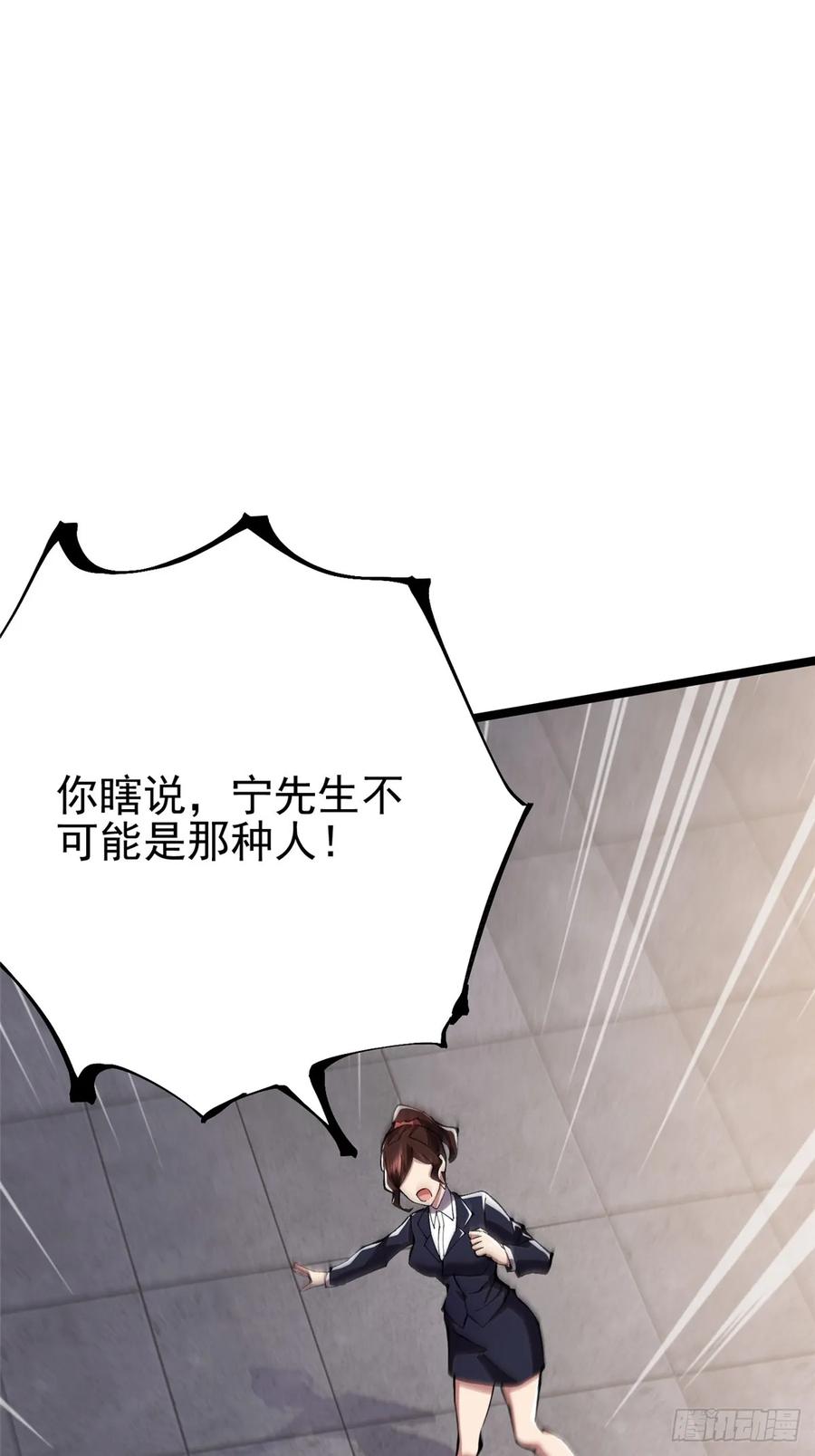 《我真不想学禁咒》第15话 第35页