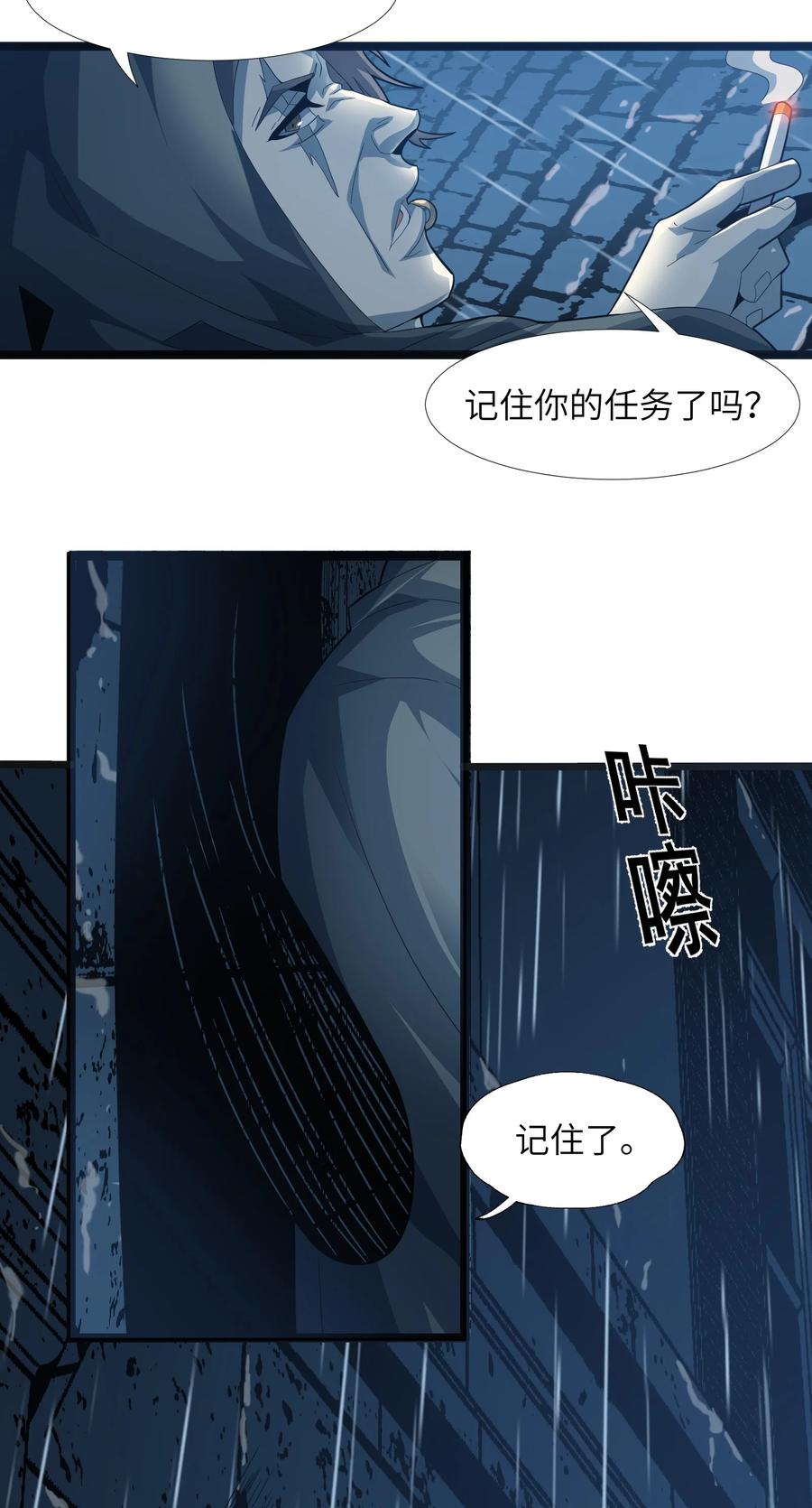我真不是邪神走狗 016 为了吾主！ 第7页