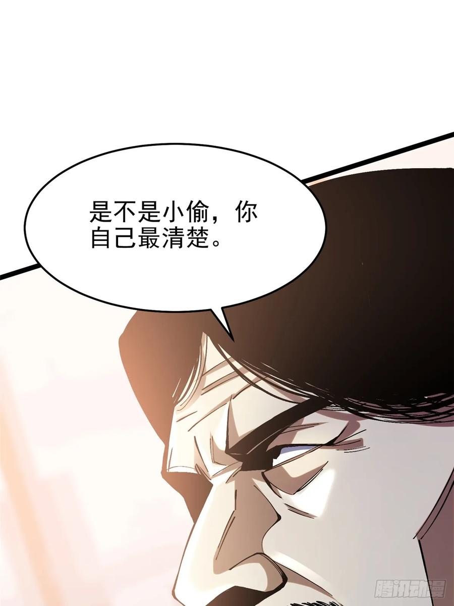 《我真不想学禁咒》第15话 第56页