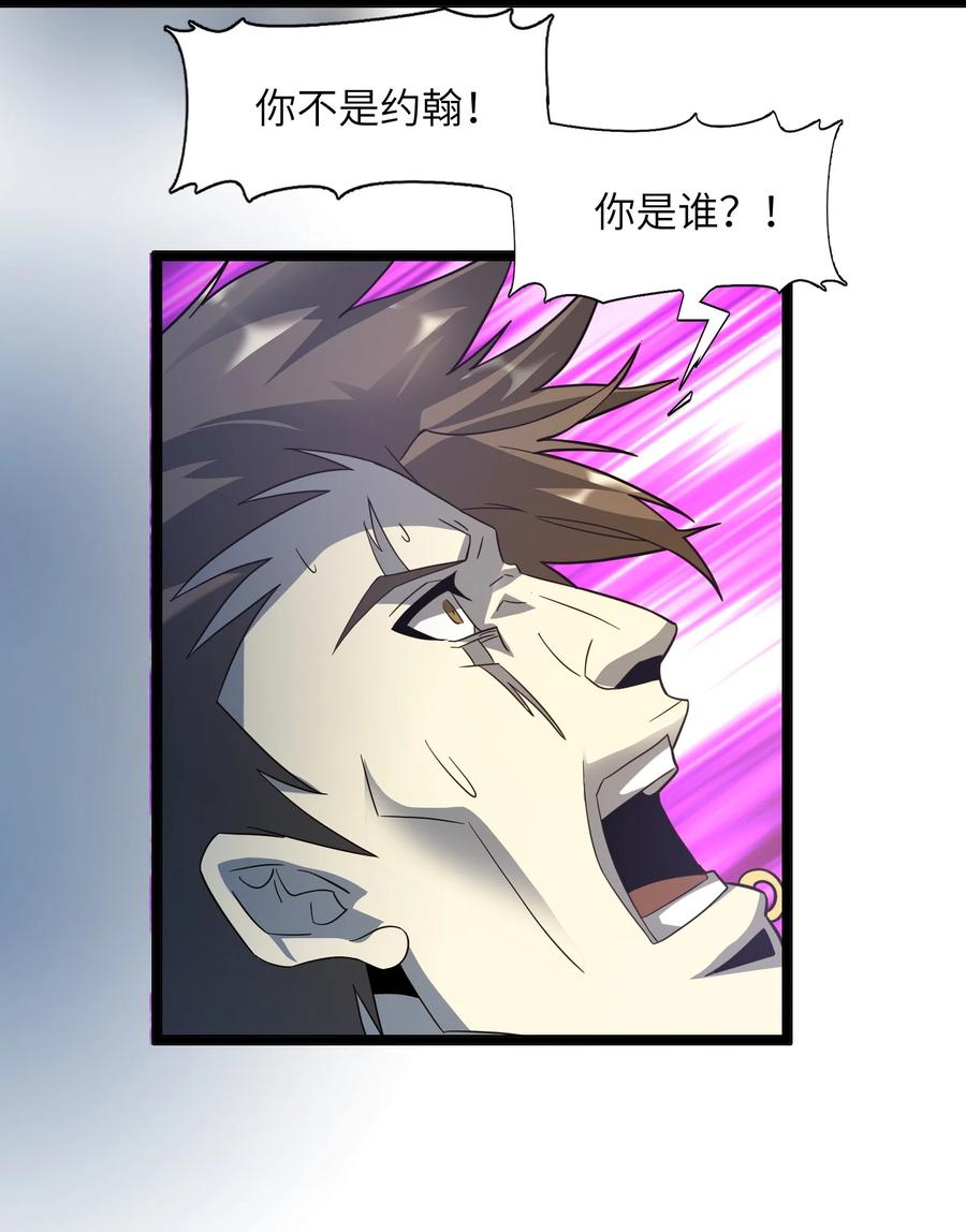 我真不是邪神走狗 016 为了吾主！ 第56页