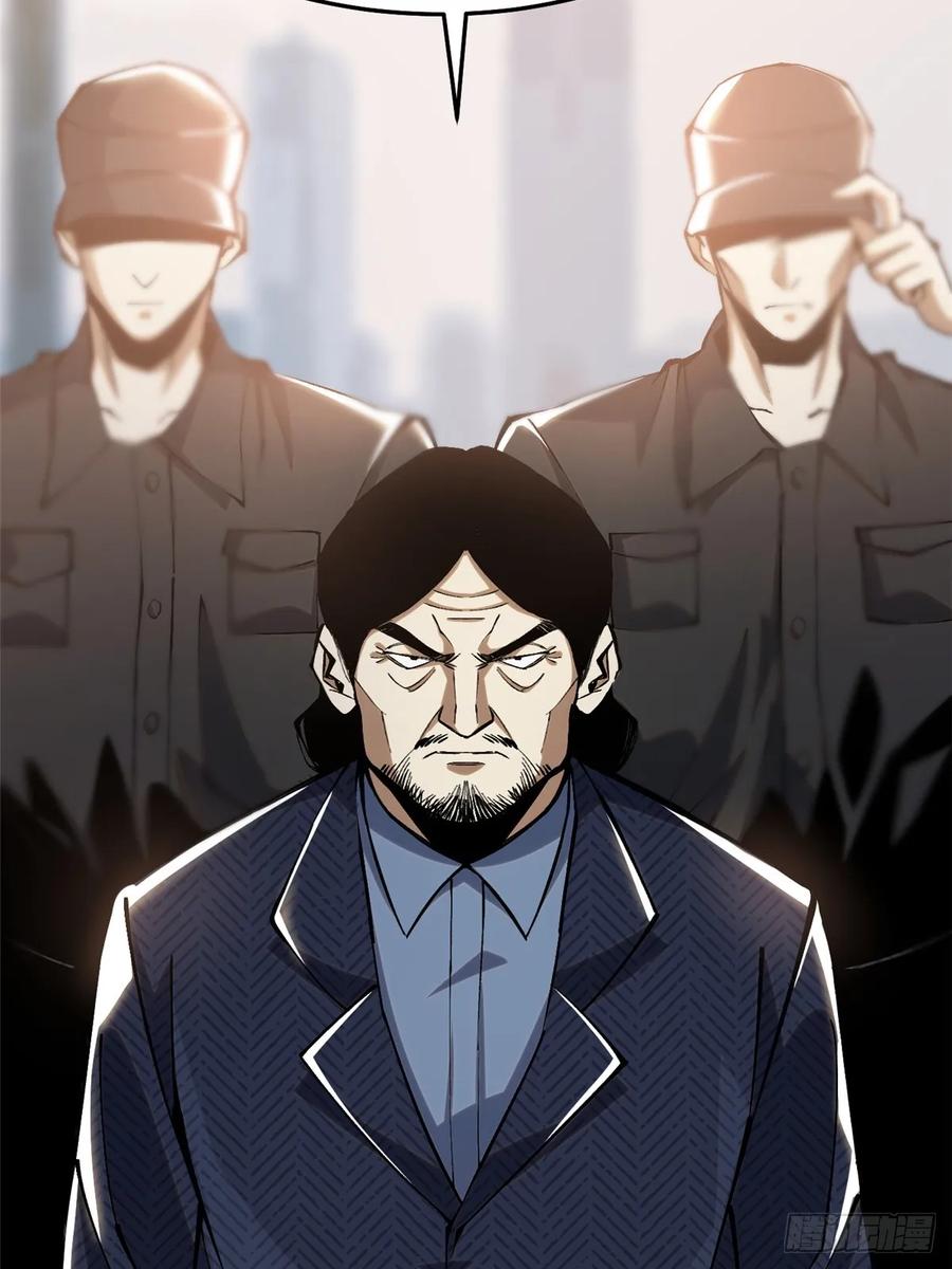 《我真不想学禁咒》第15话 第51页