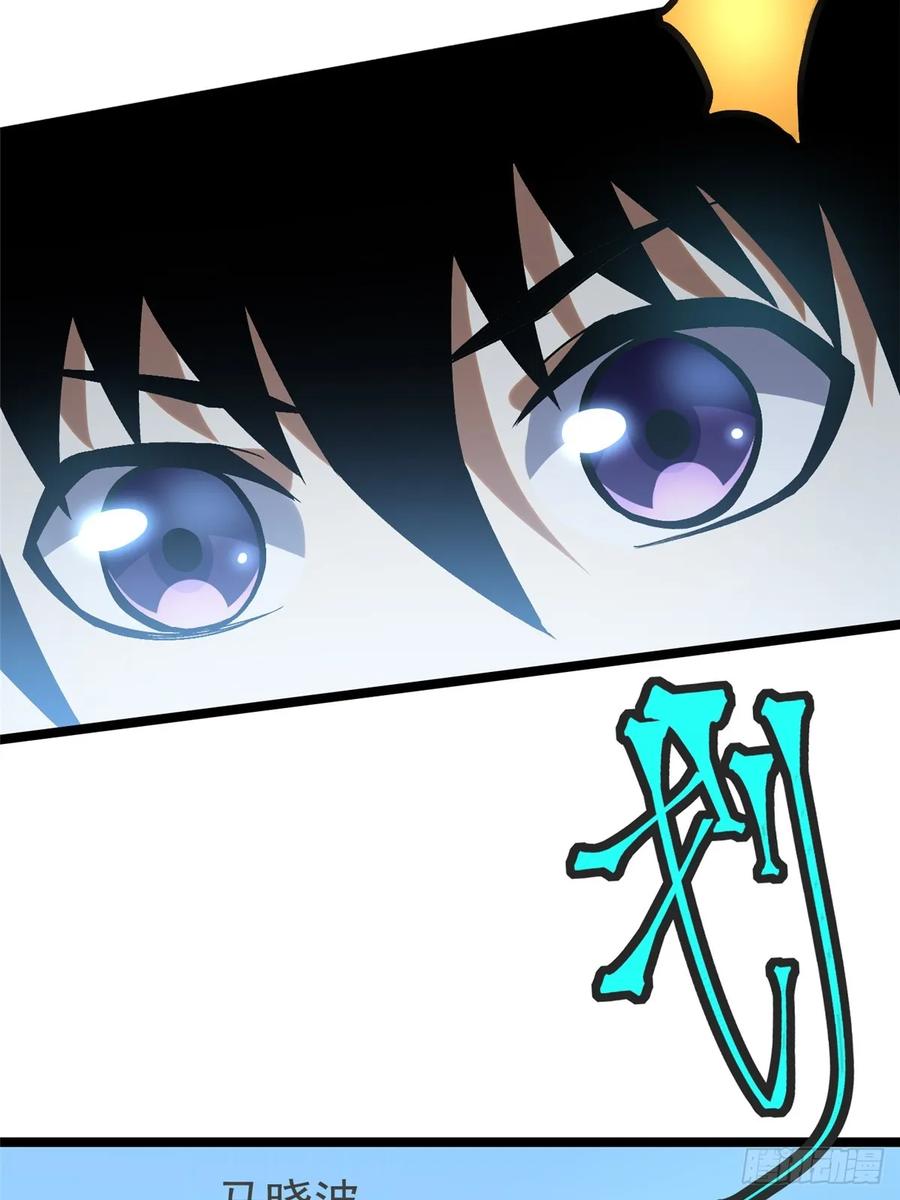 《我真不想学禁咒》第15话 第15页