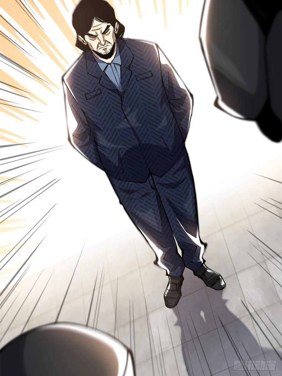 《我真不想学禁咒》第15话 第59页