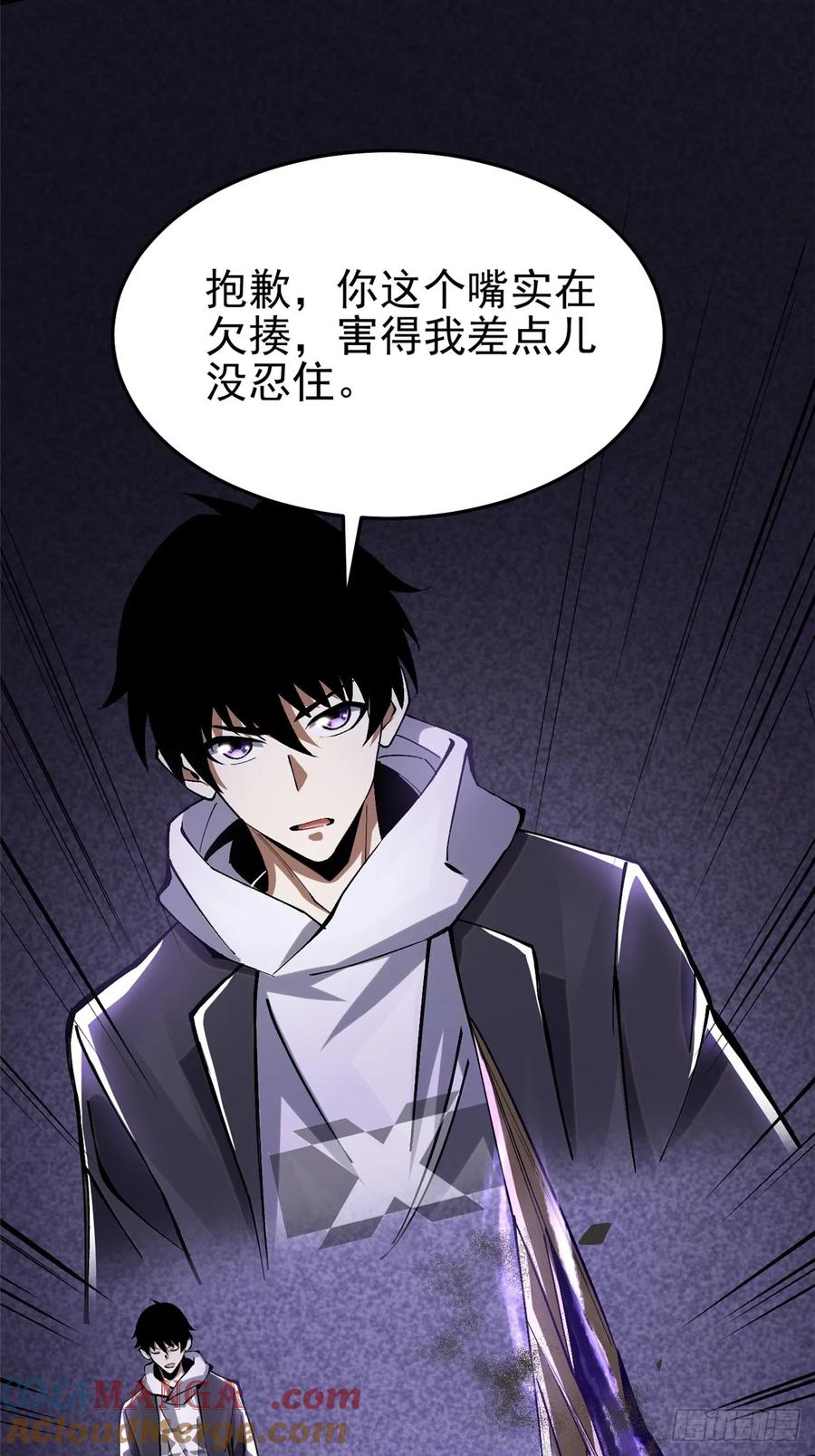《我真不想学禁咒》第15话 第40页