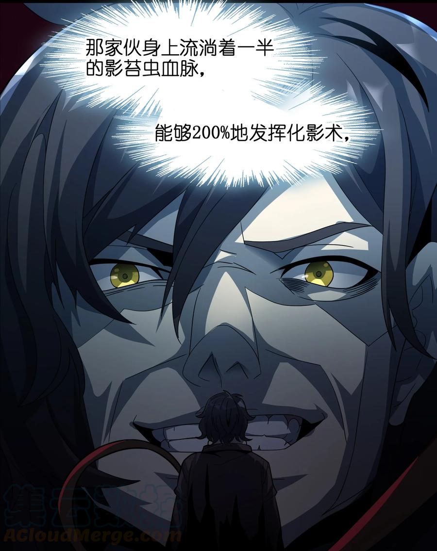 我真不是邪神走狗 016 为了吾主！ 第36页