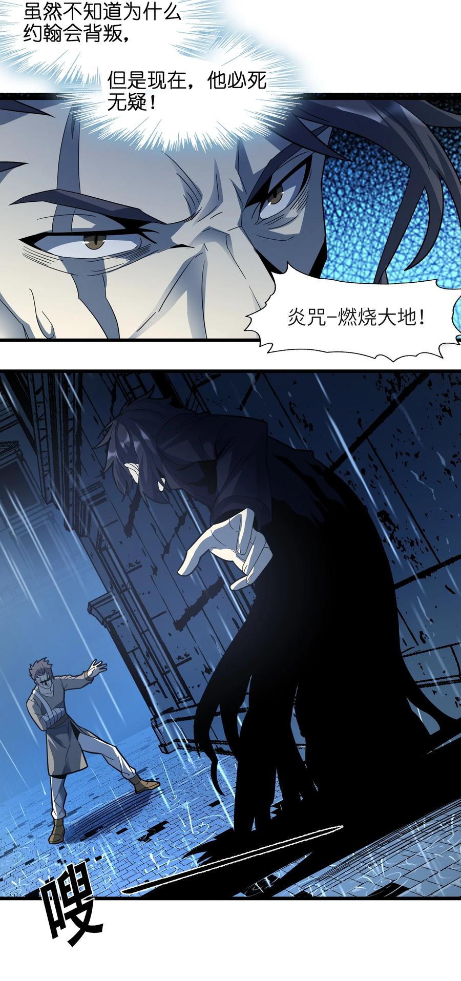 我真不是邪神走狗 016 为了吾主！ 第44页