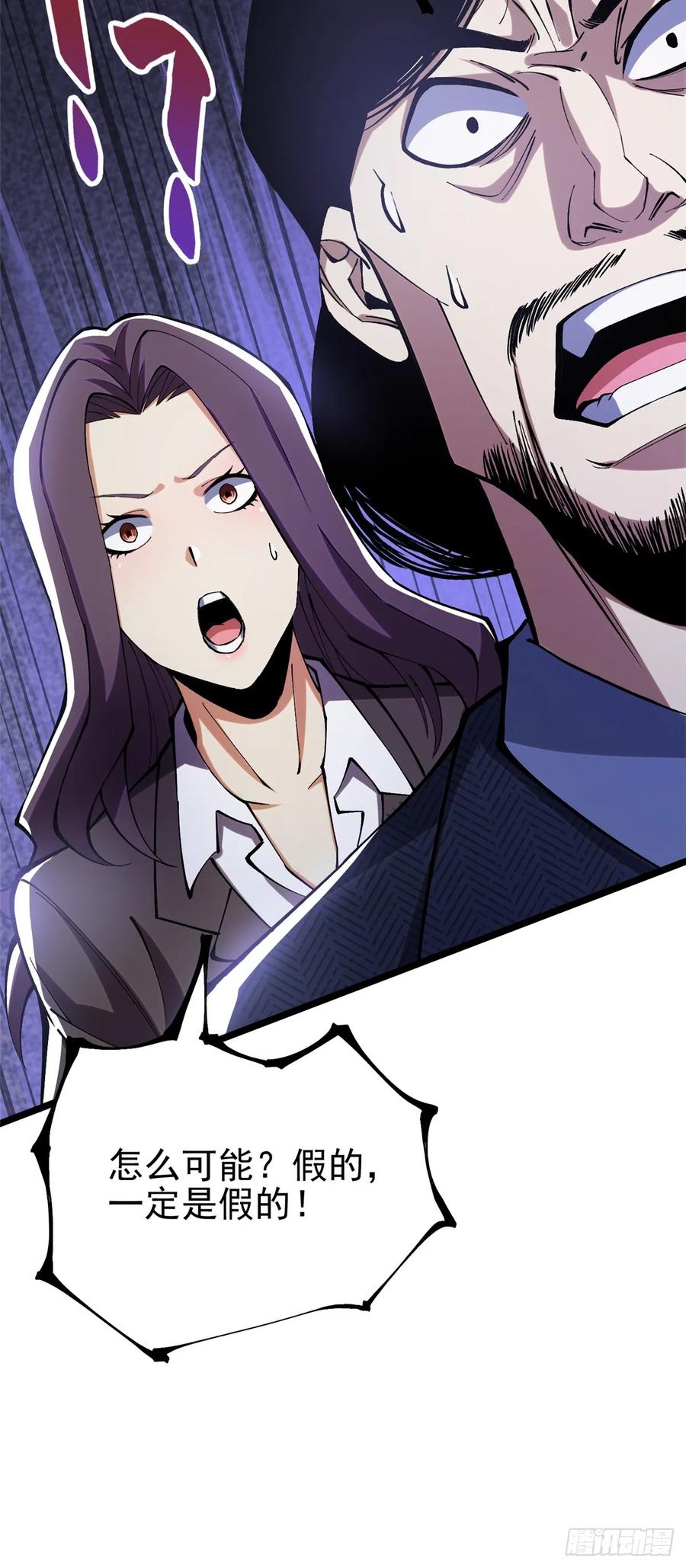 《我真不想学禁咒》第15话 第66页