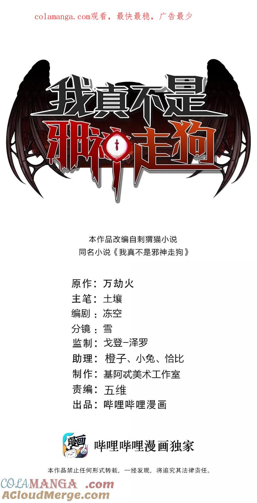 我真不是邪神走狗 152 太阳的明悟 第1页