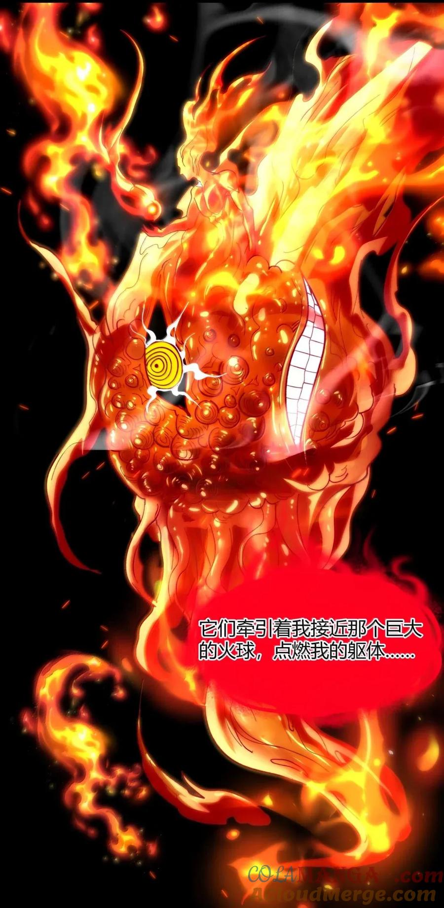 我真不是邪神走狗 152 太阳的明悟 第64页