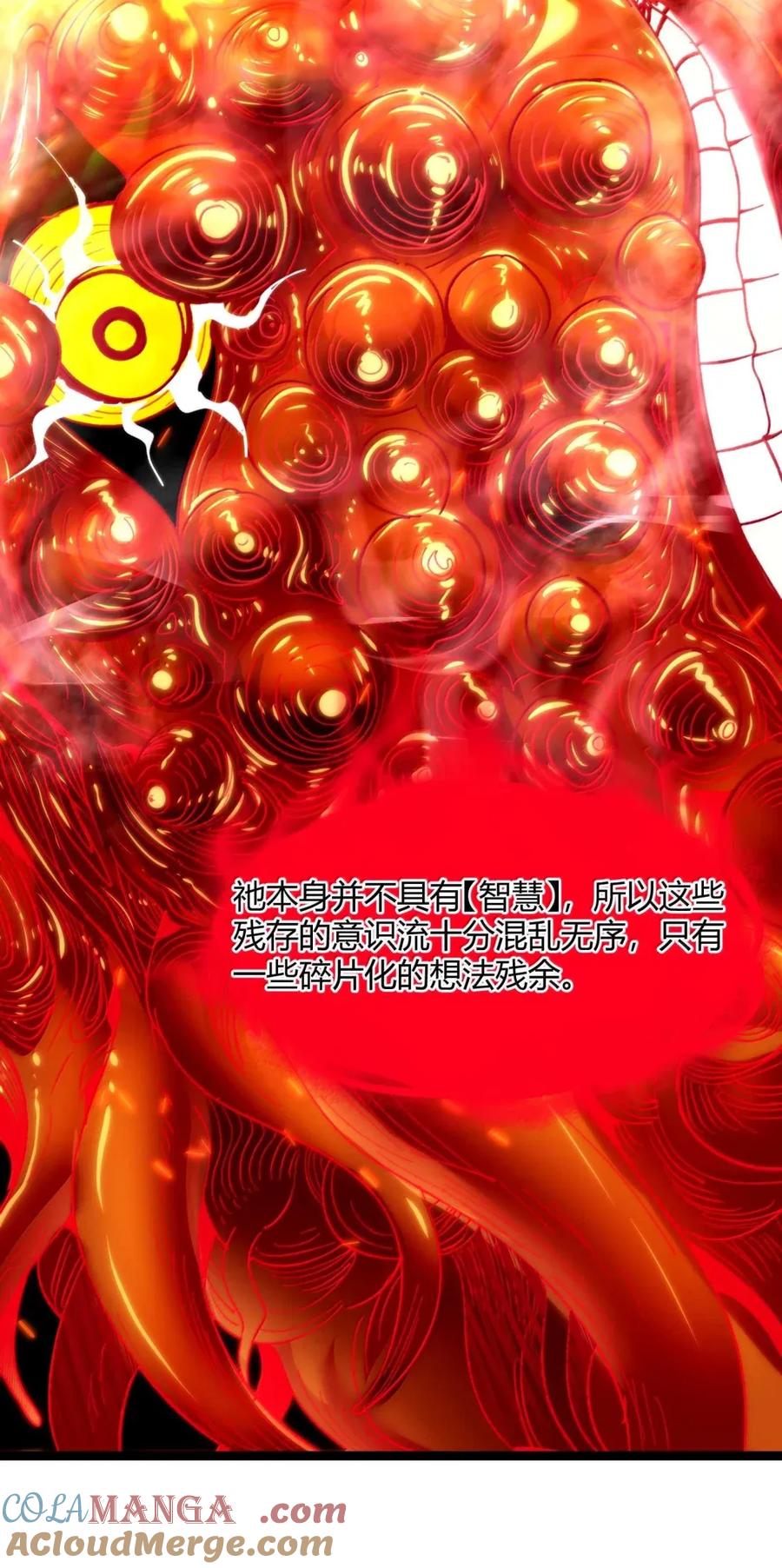 我真不是邪神走狗 152 太阳的明悟 第61页