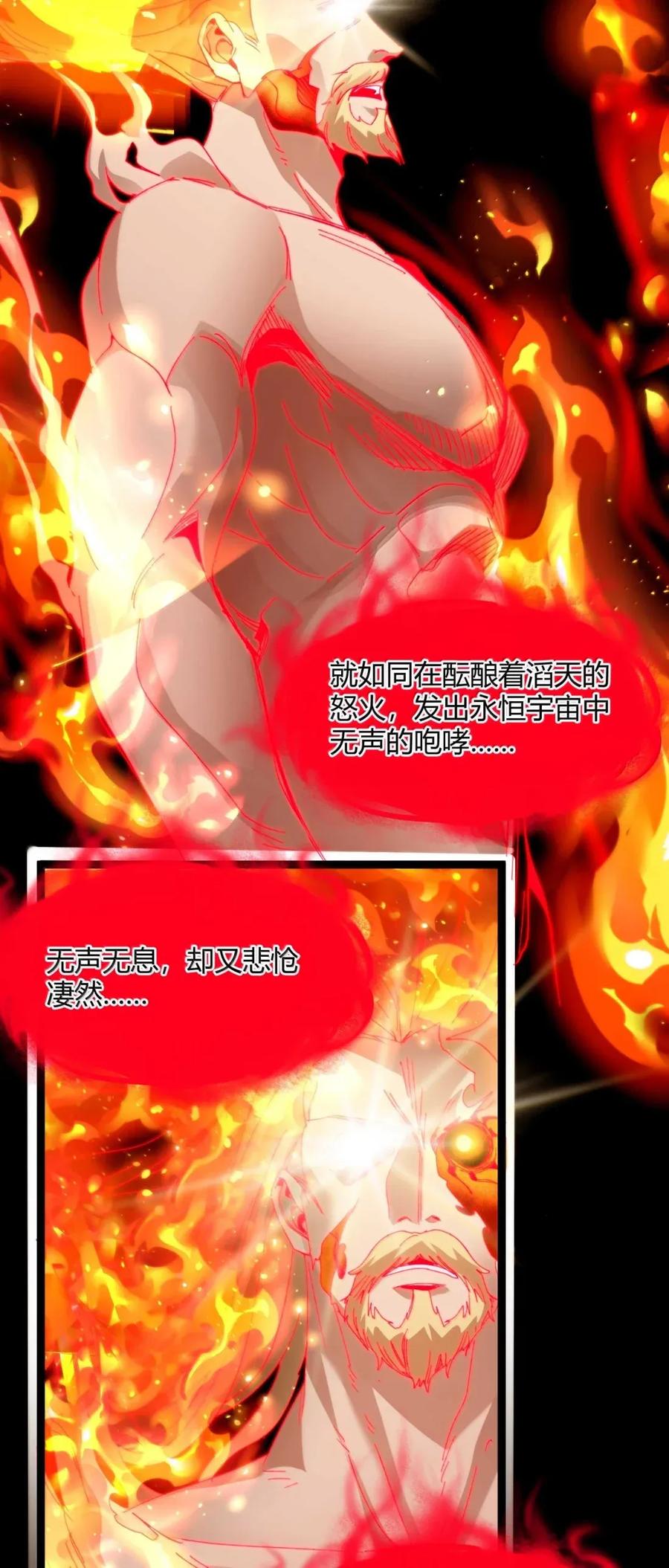 我真不是邪神走狗 152 太阳的明悟 第35页