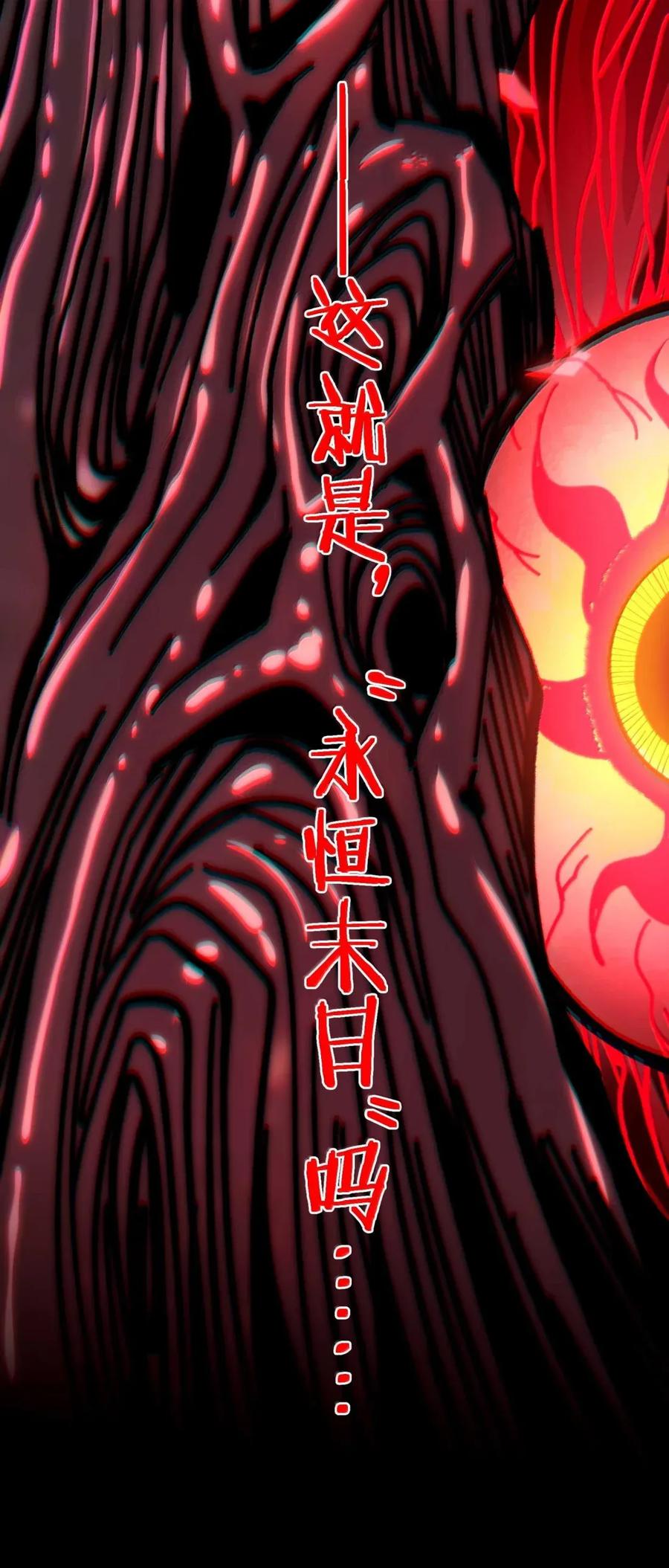 我真不是邪神走狗 152 太阳的明悟 第72页